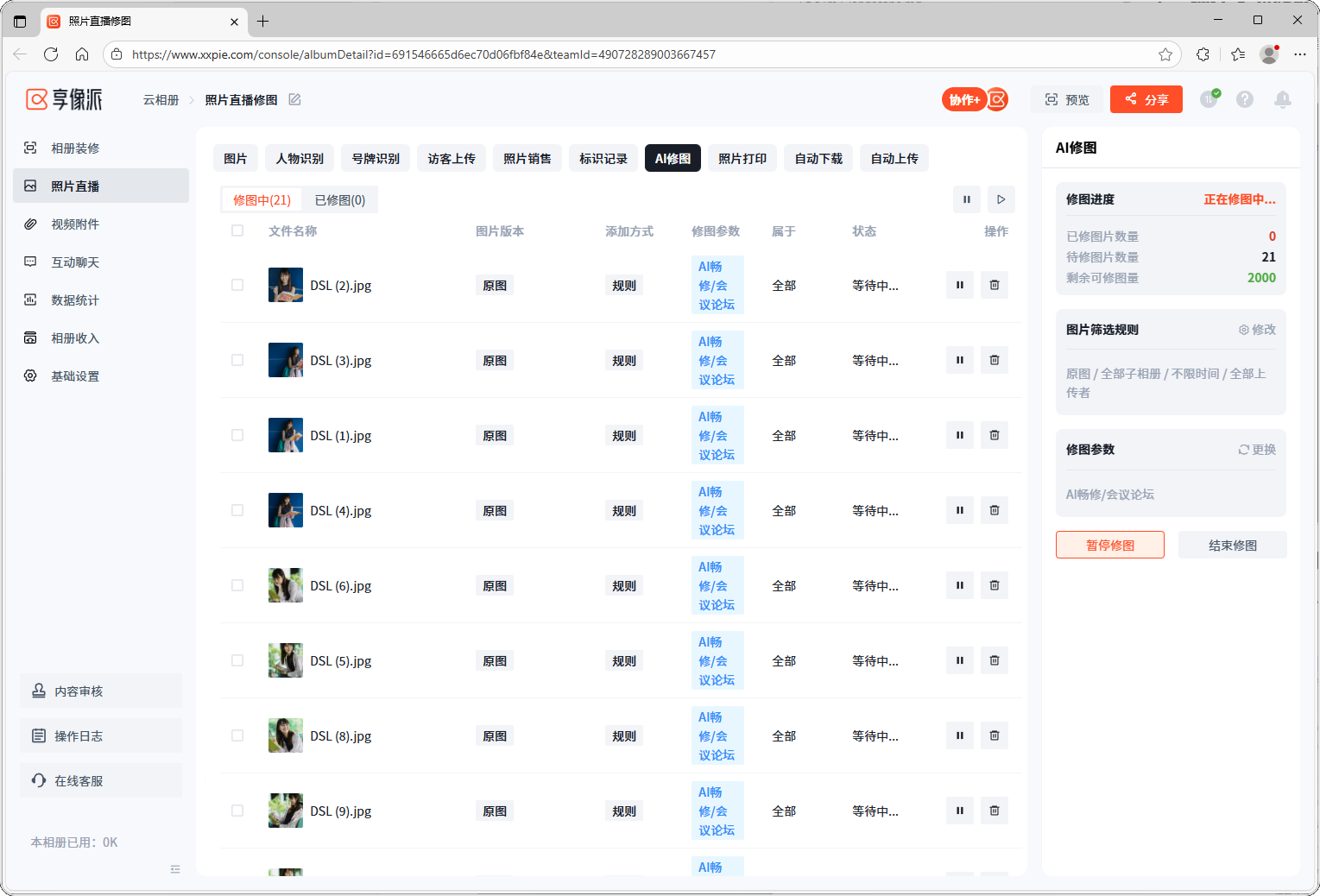 image-20251113105346324