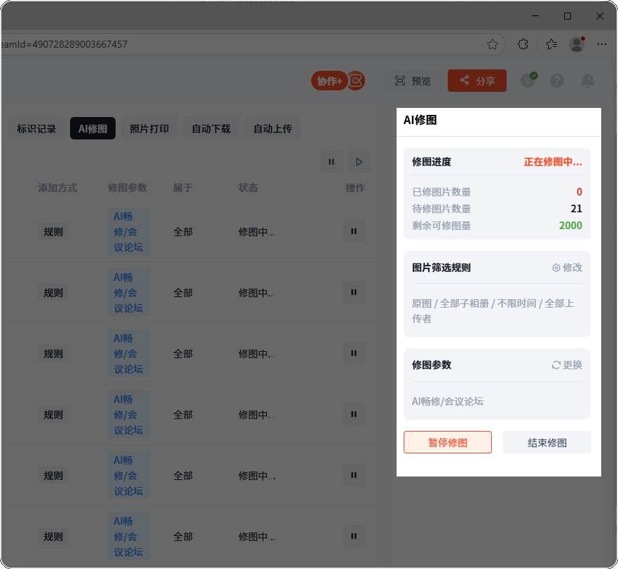 image-20251113105426842