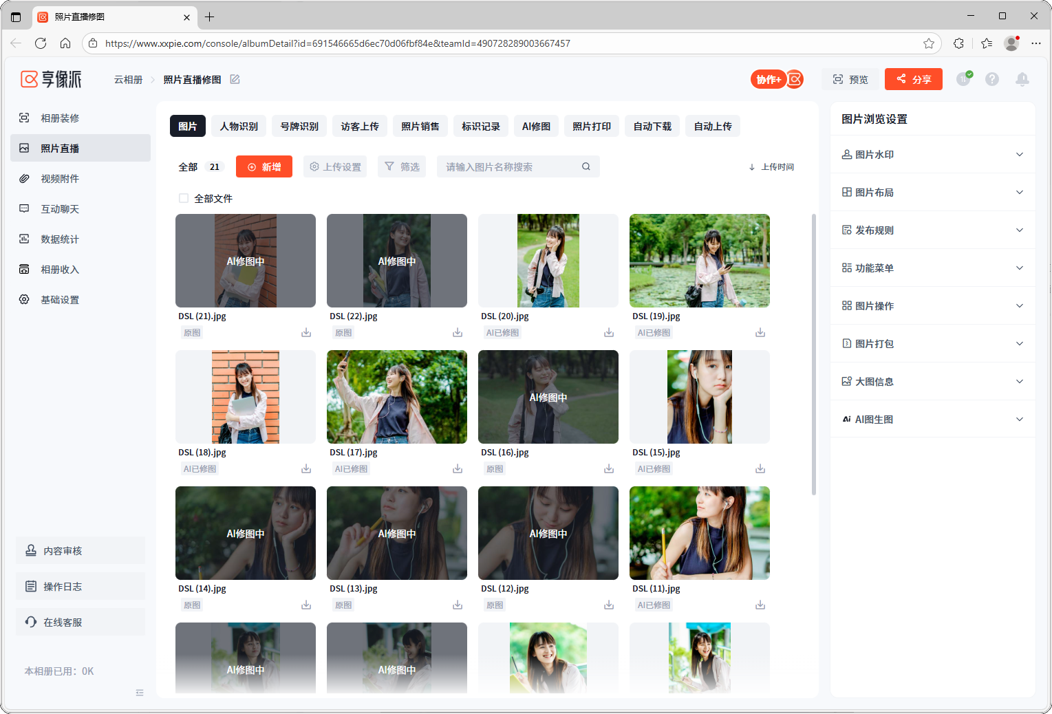 image-20251113105524042