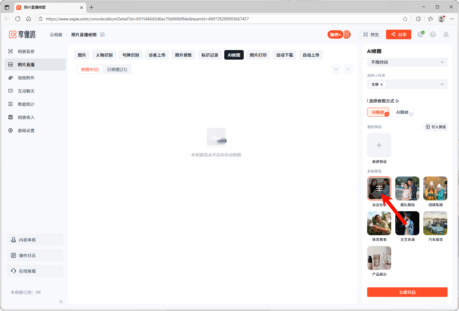 image-20251113105919291