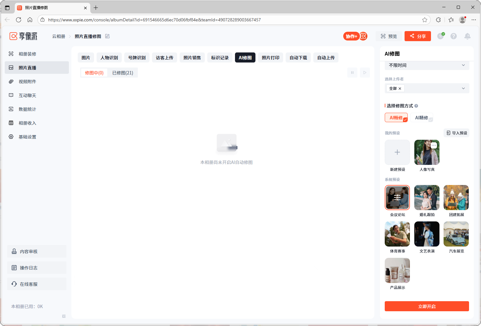 image-20251113110654496