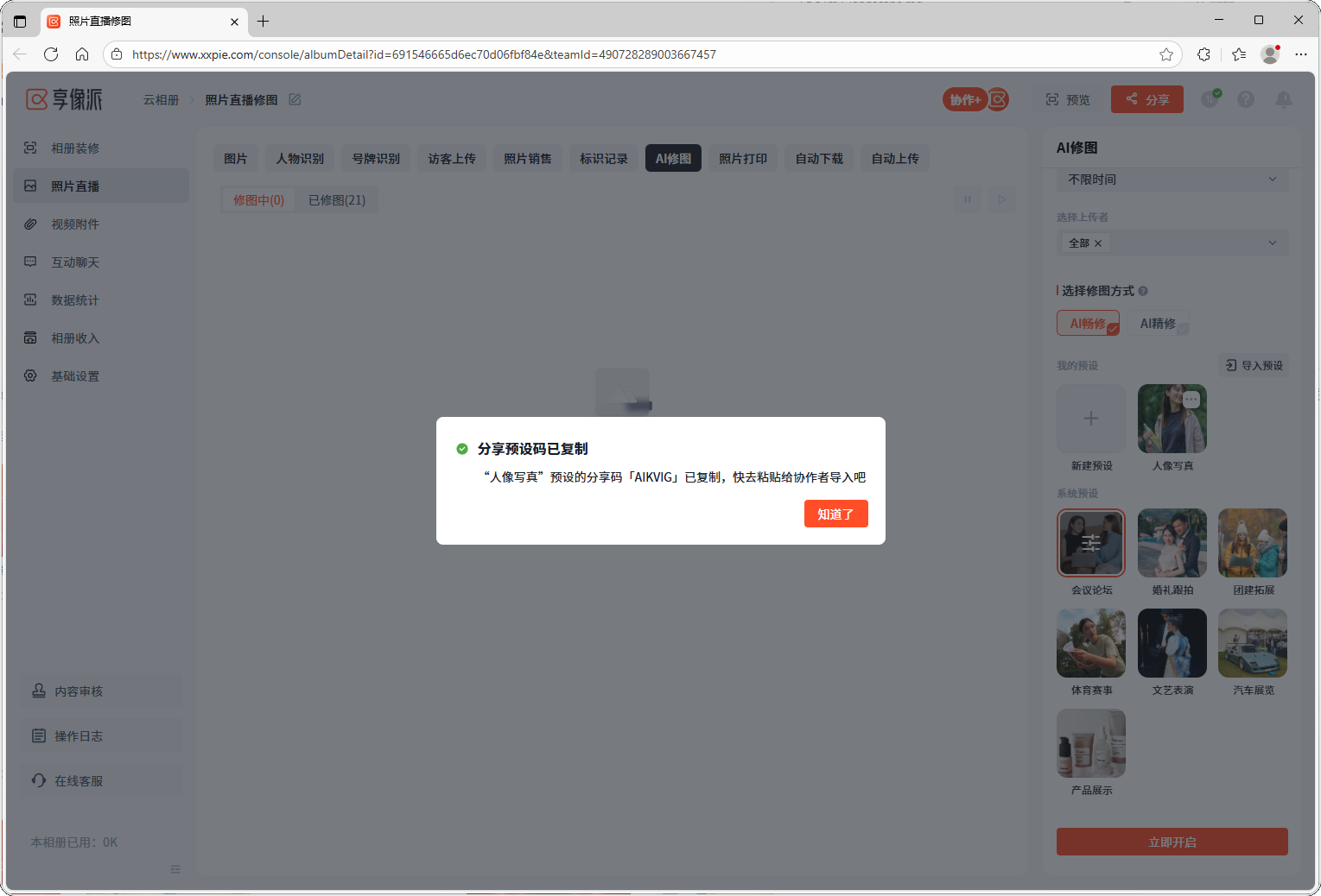 image-20251113110753533