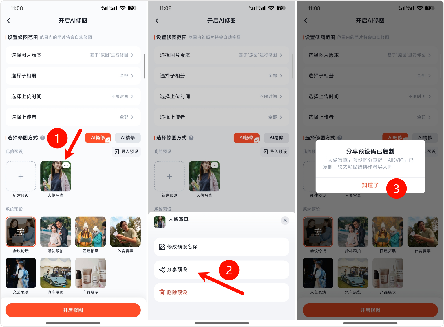 image-20251113111031543