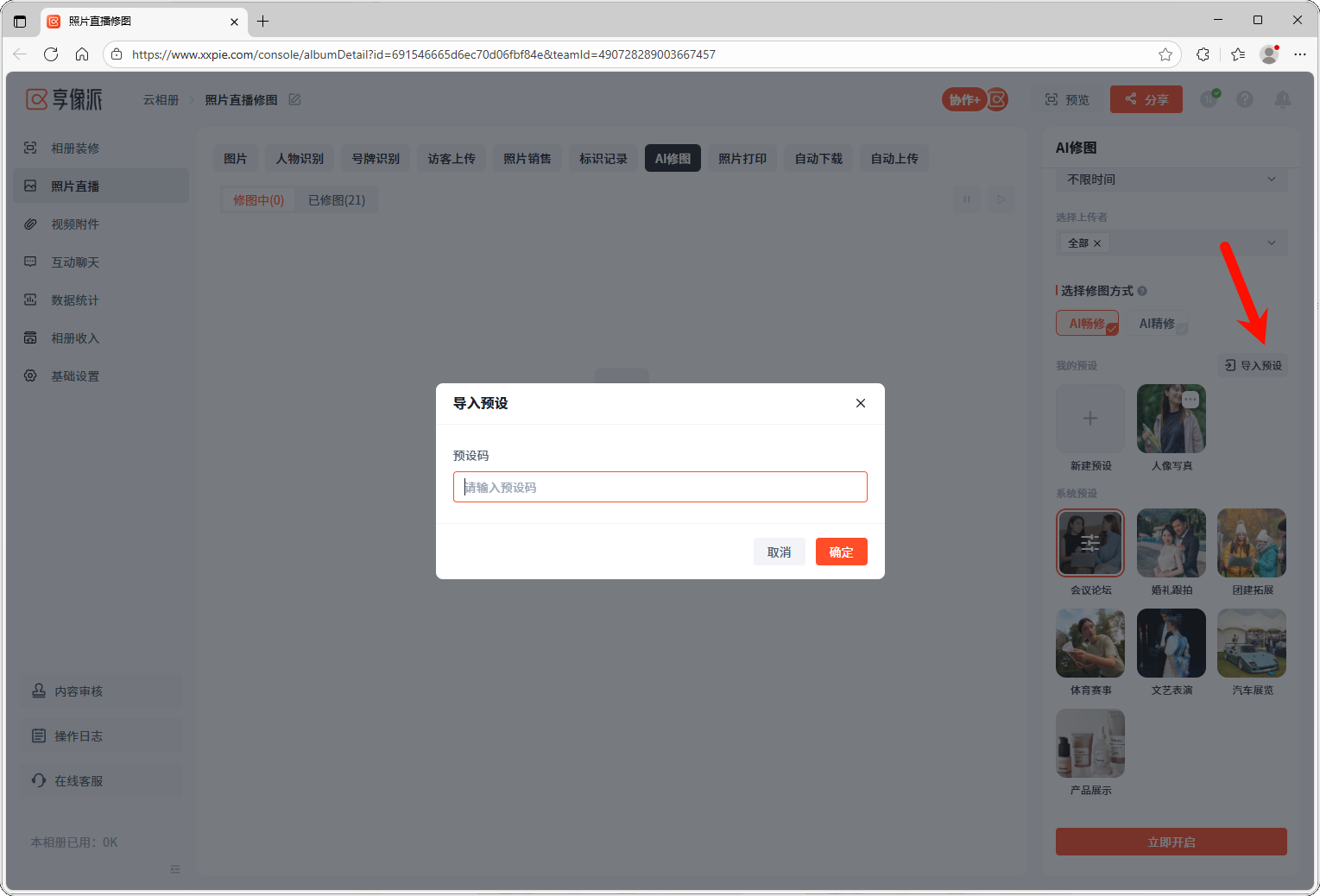 image-20251113111122448