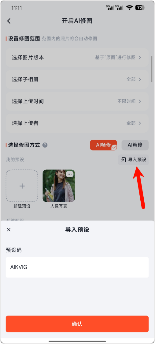 image-20251113111217146