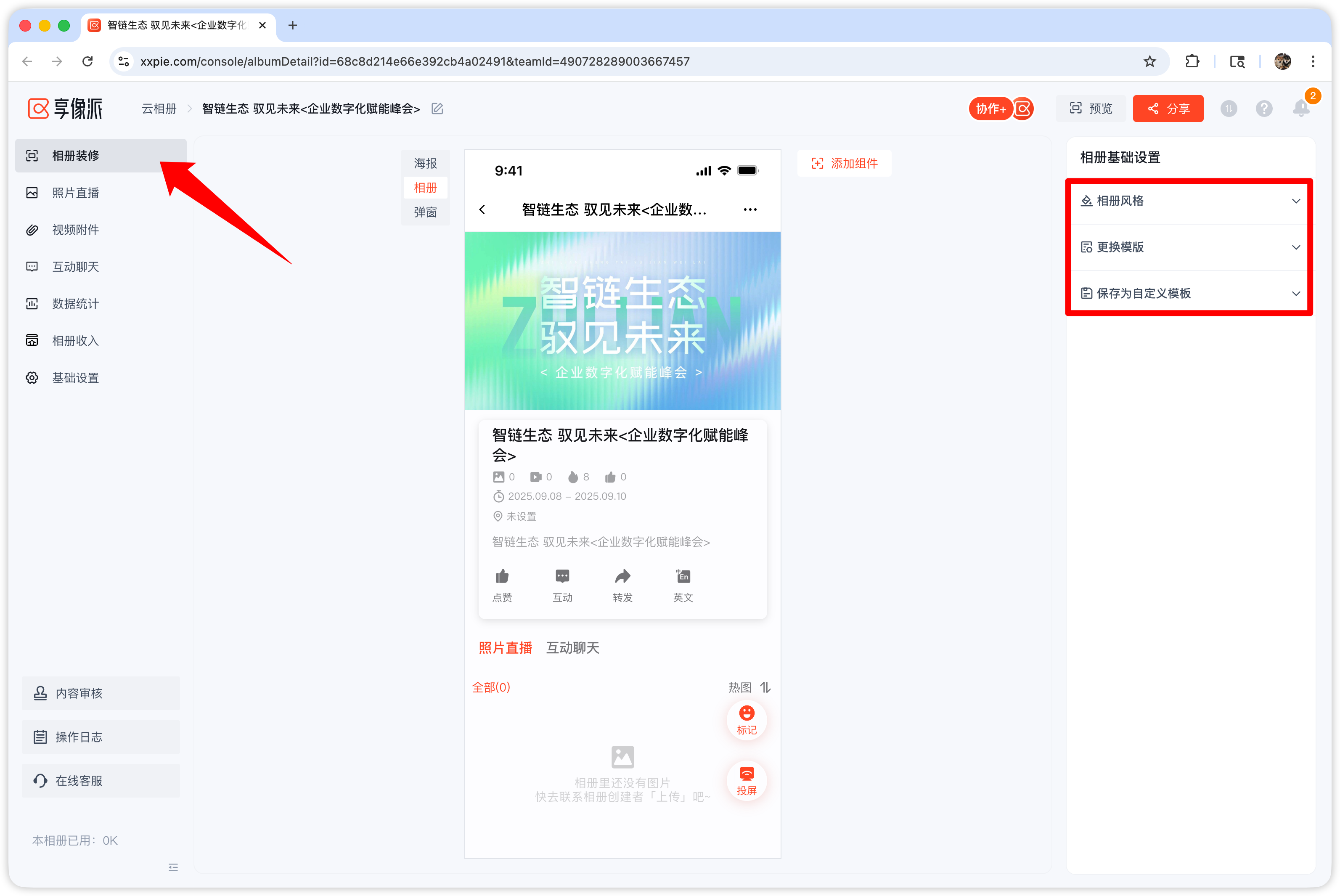 image-20251209200251479