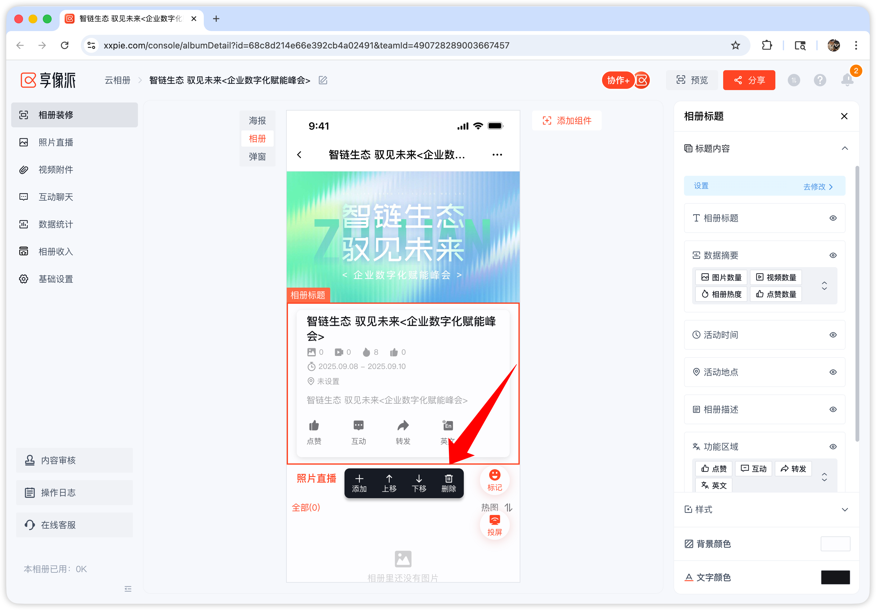 image-20251209201321017