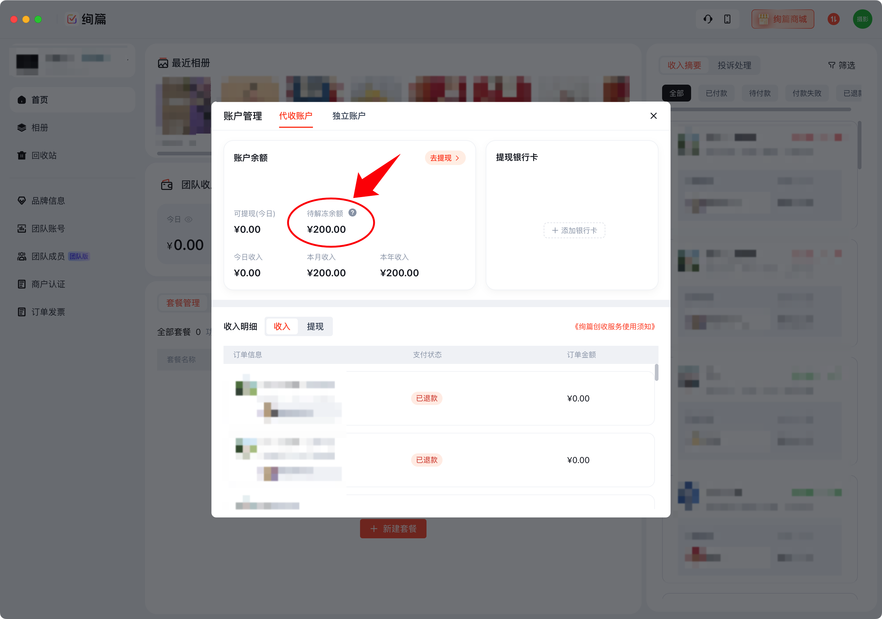 image-20251229105012082