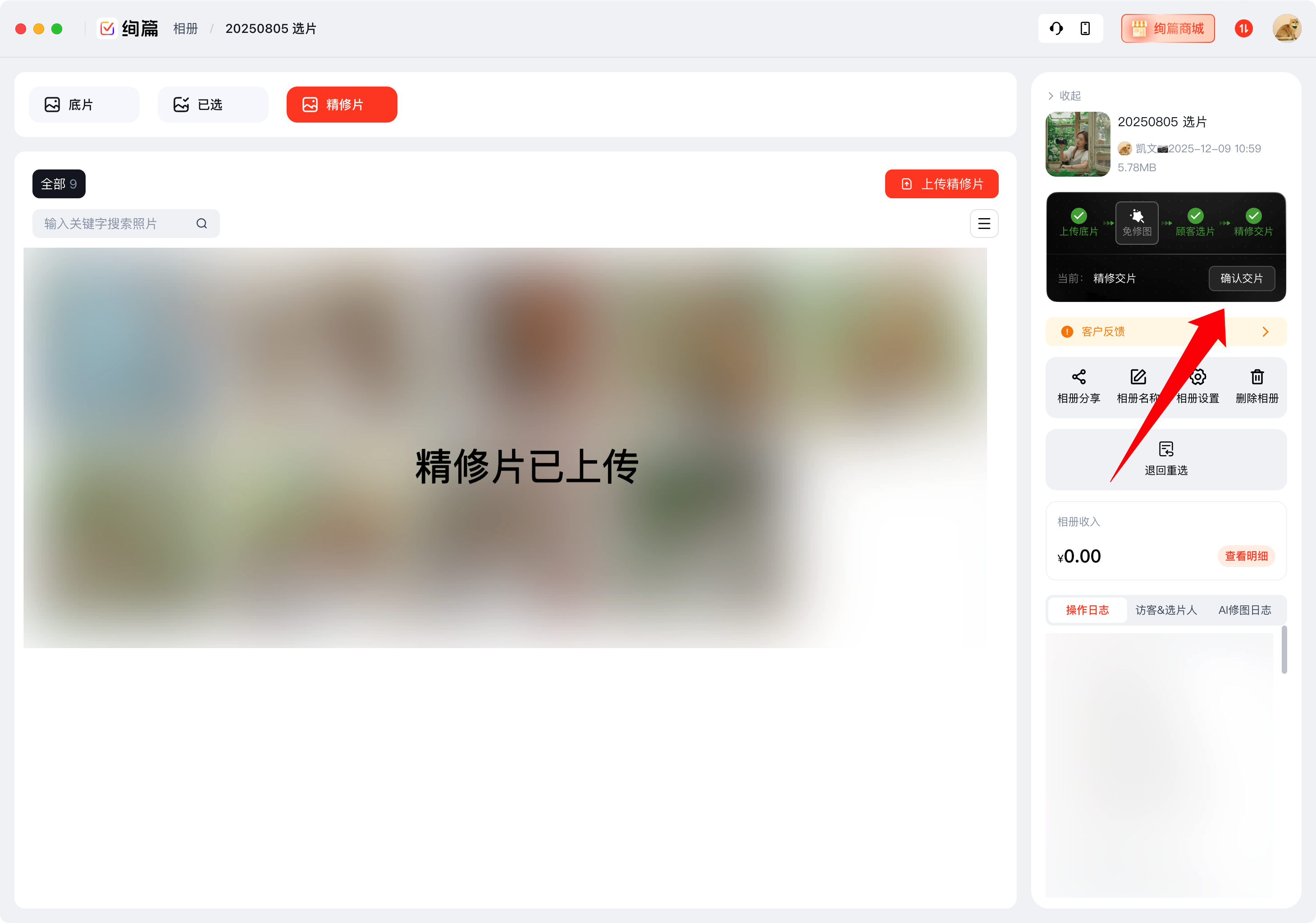 image-20251229111514628