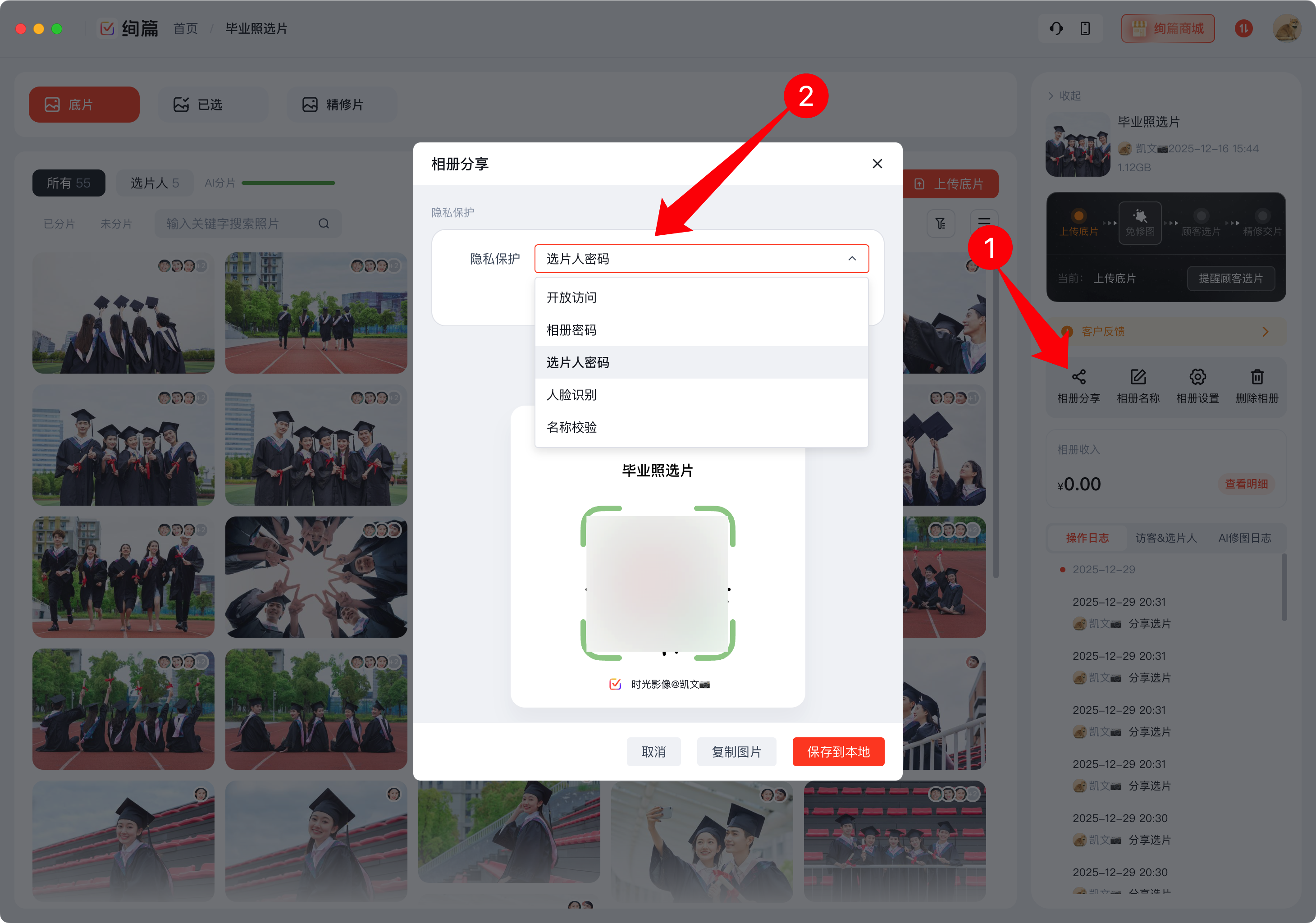 image-20251230092724865