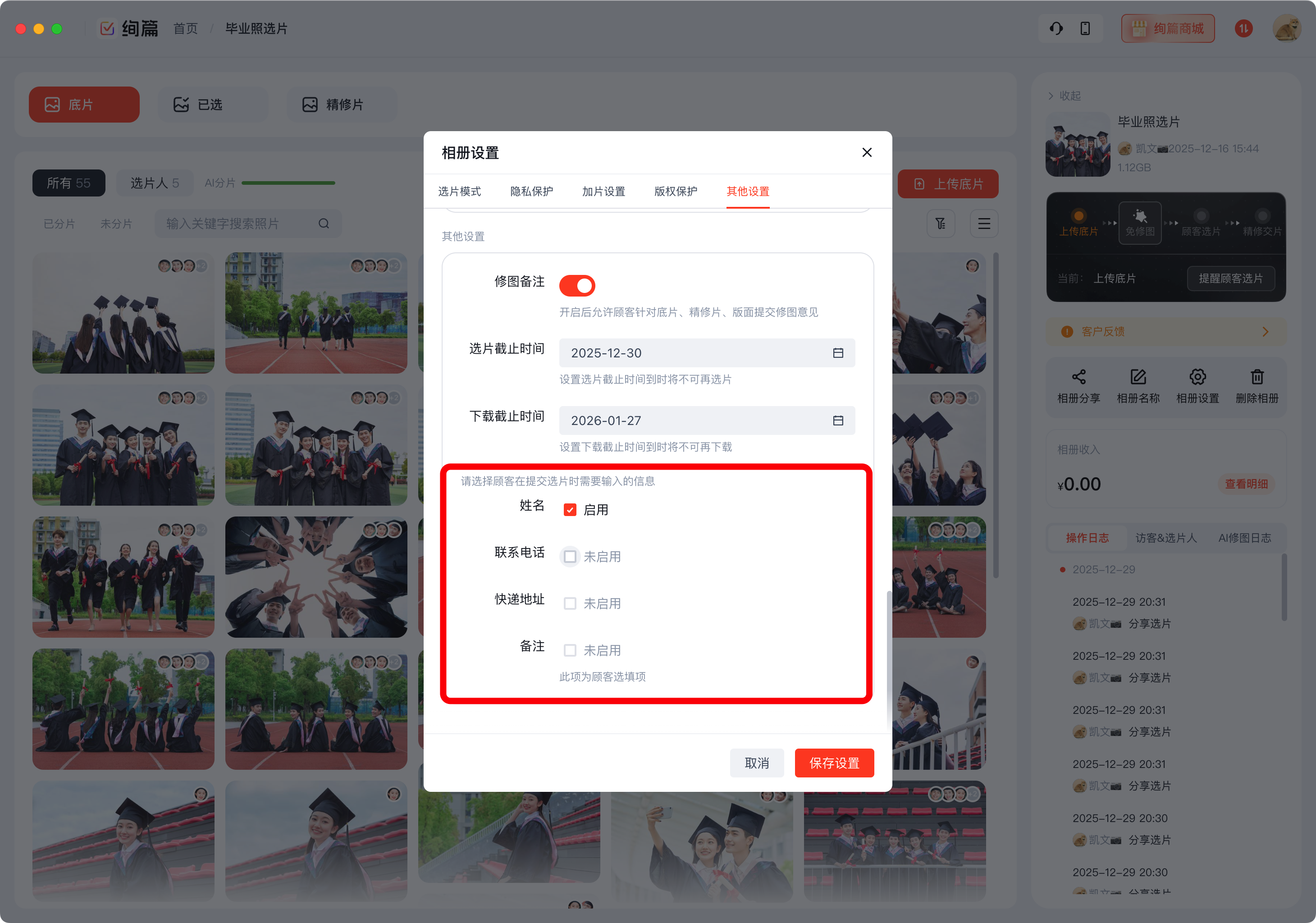 image-20251230093149923