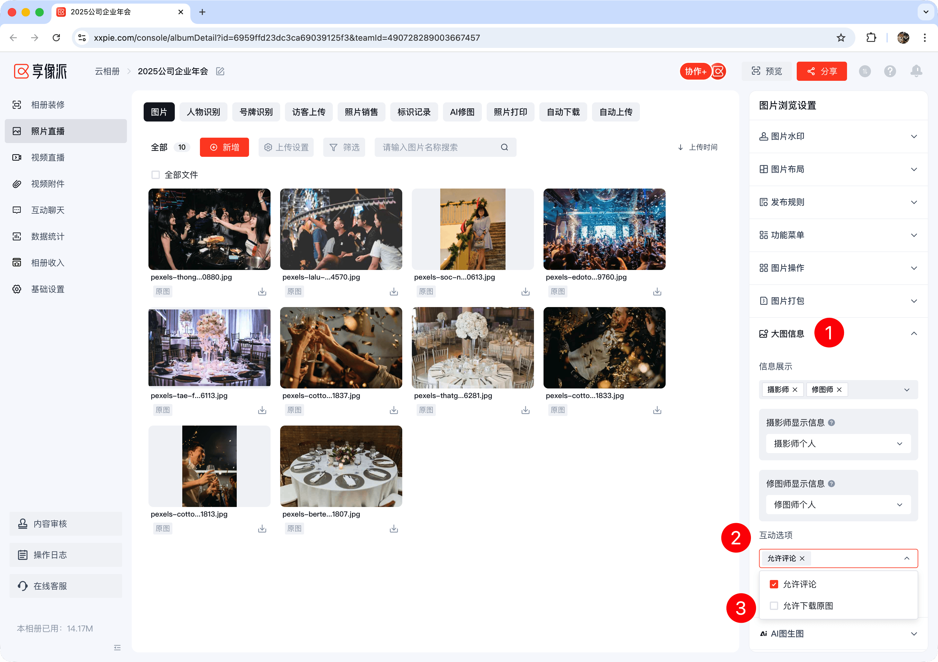 image-20260109140317862