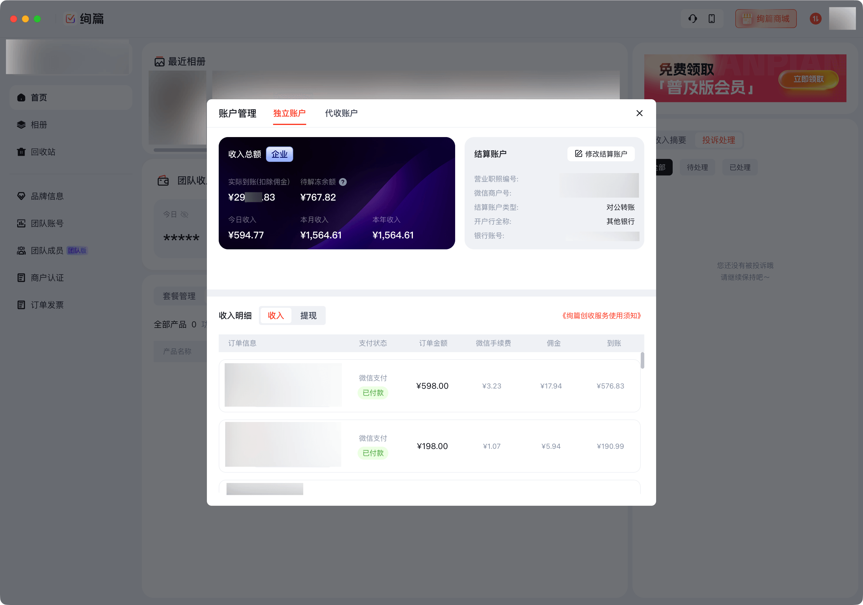 image-20260115194437245