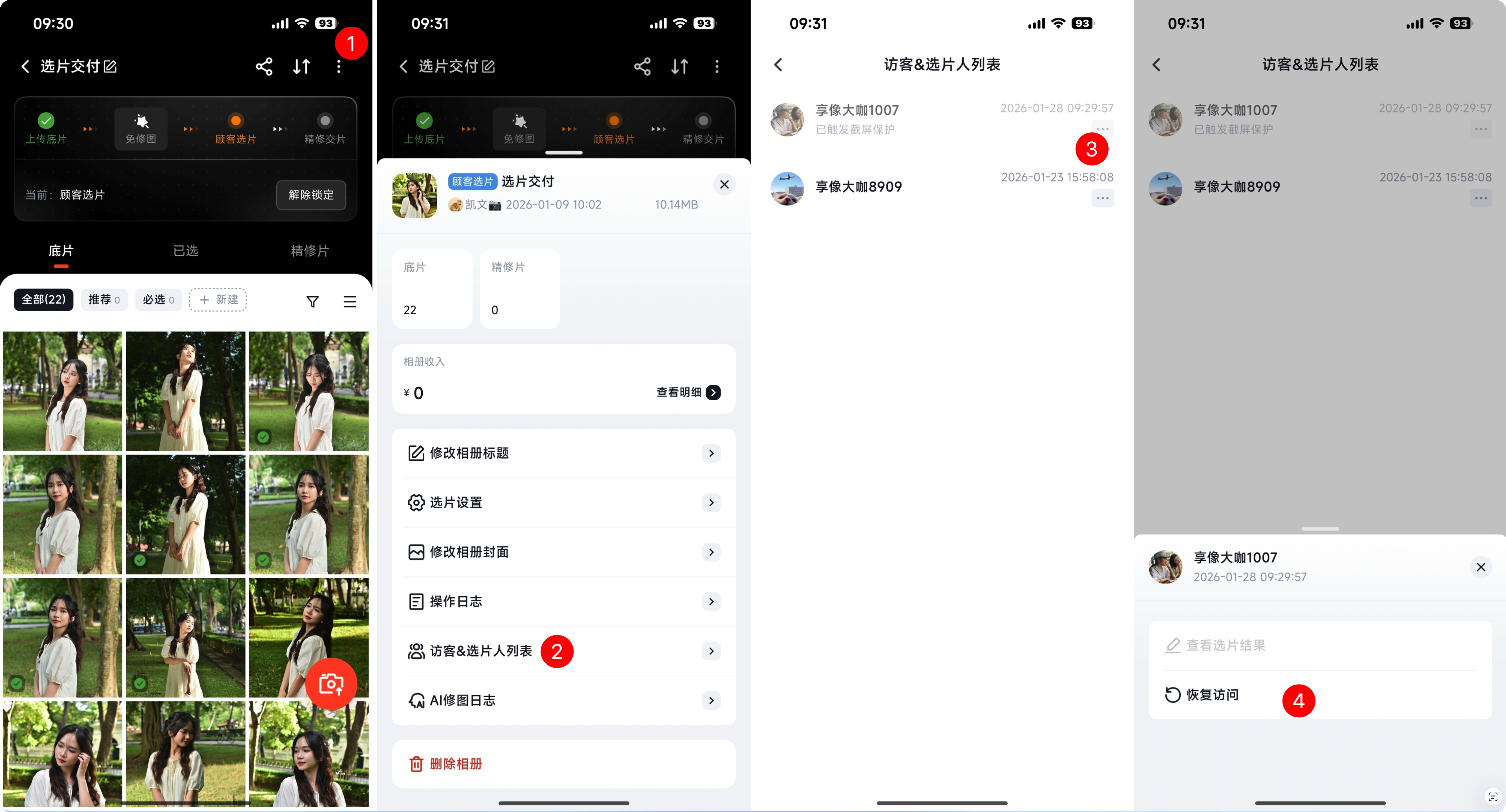 image-20260128093537084