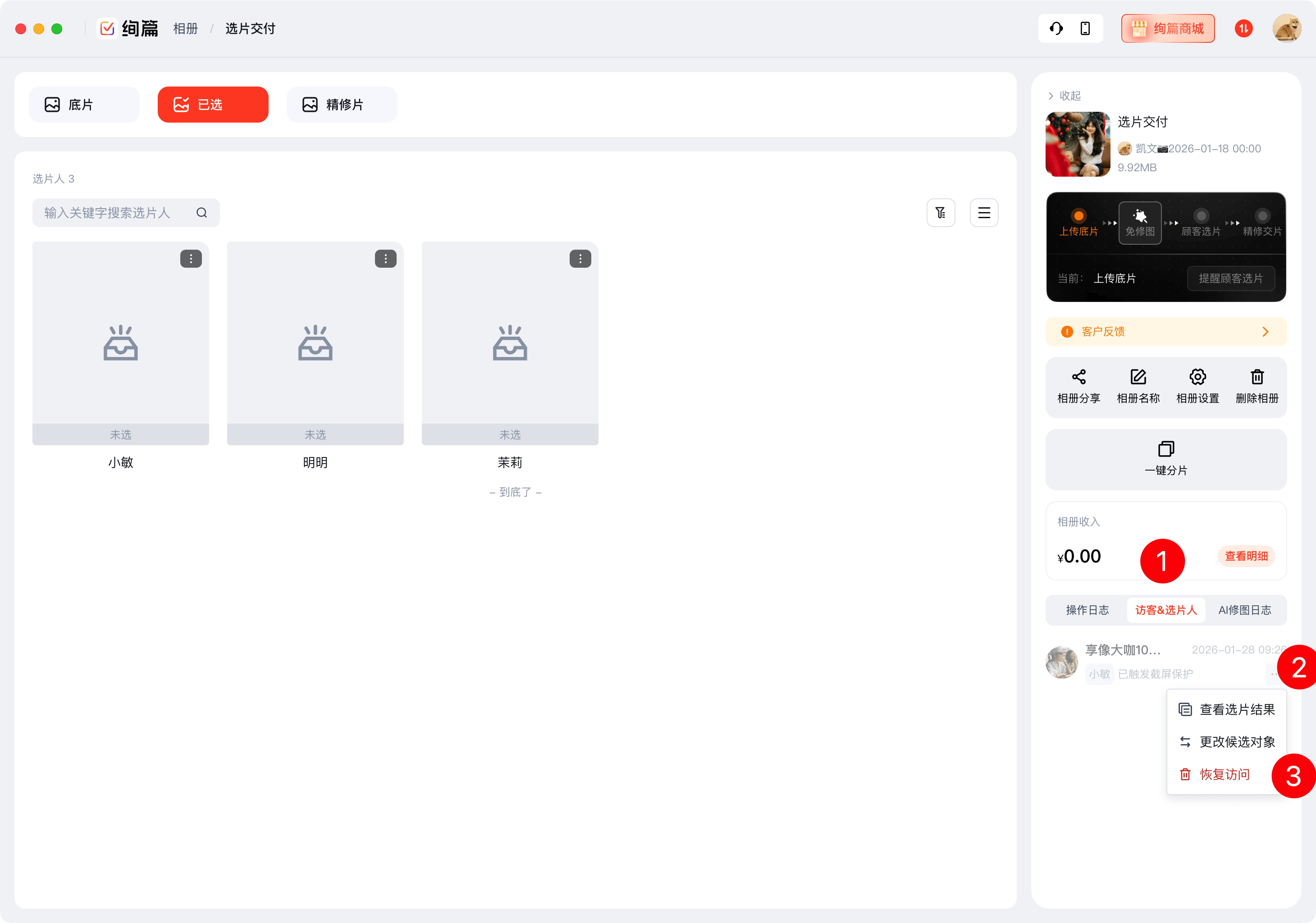 image-20260128094342490