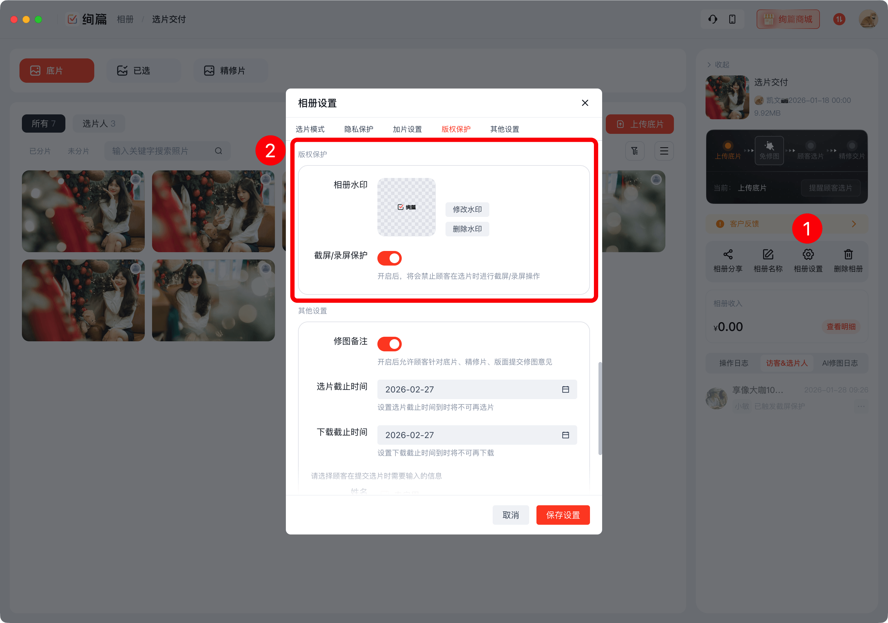 image-20260128094713791