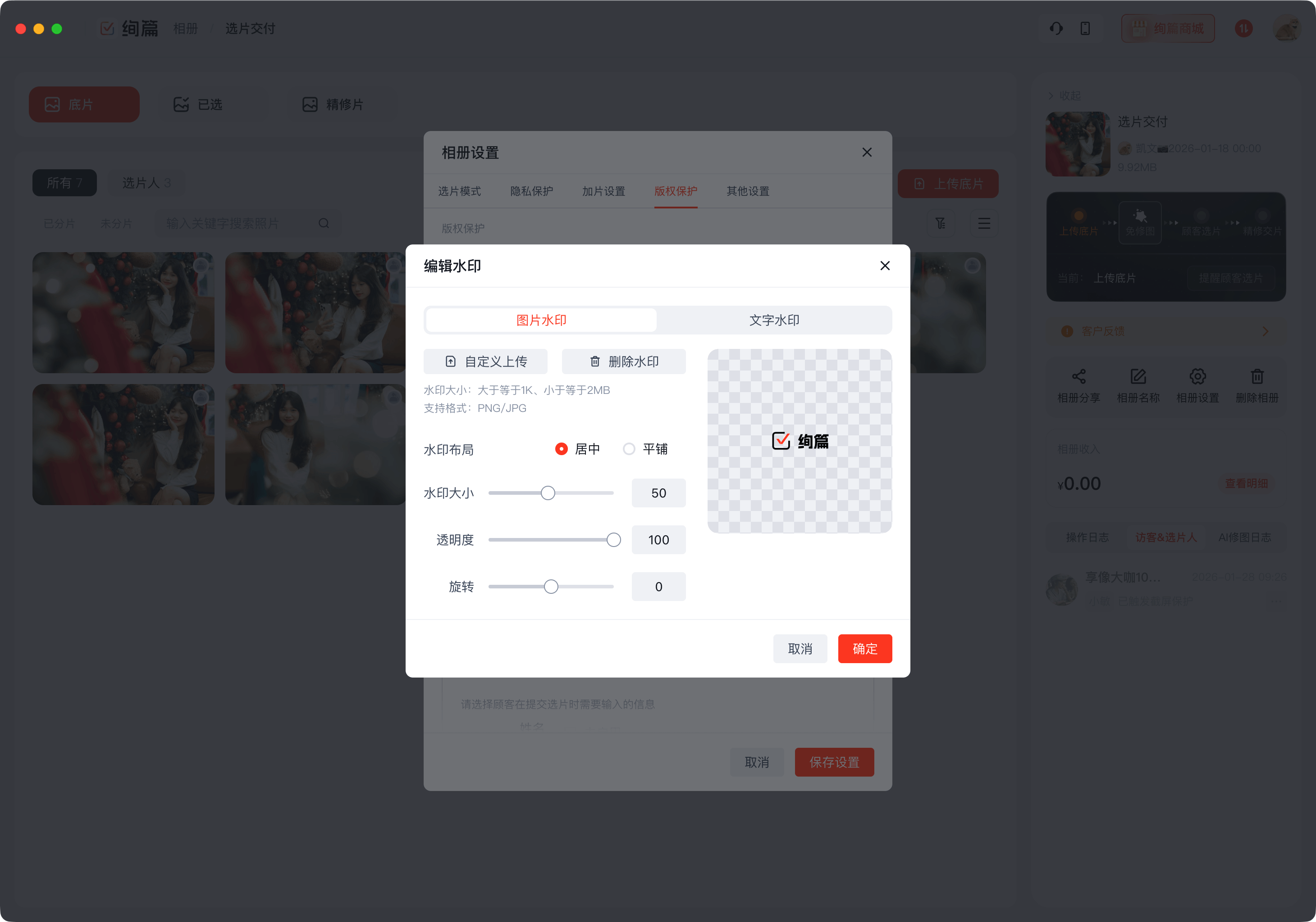 image-20260128094726407