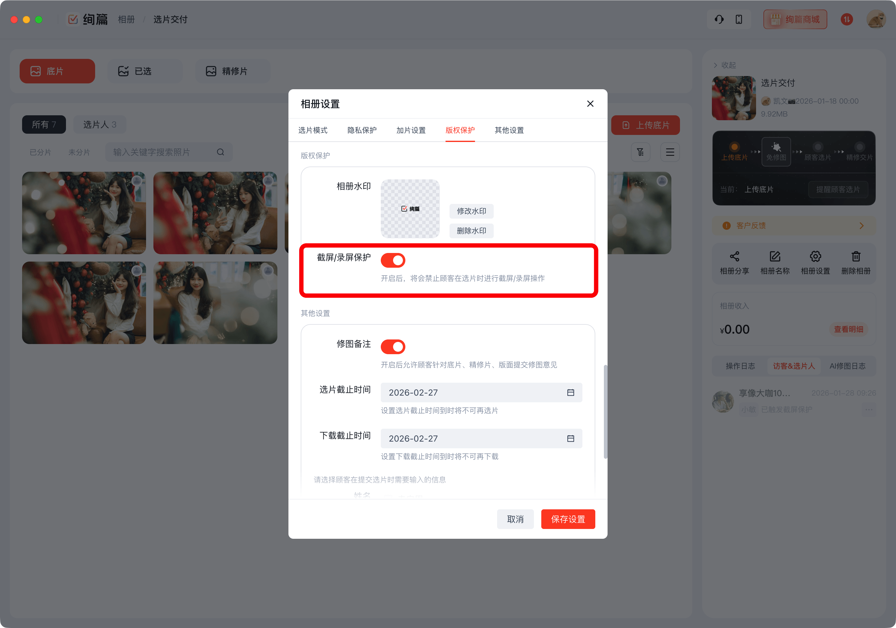 image-20260128094805945