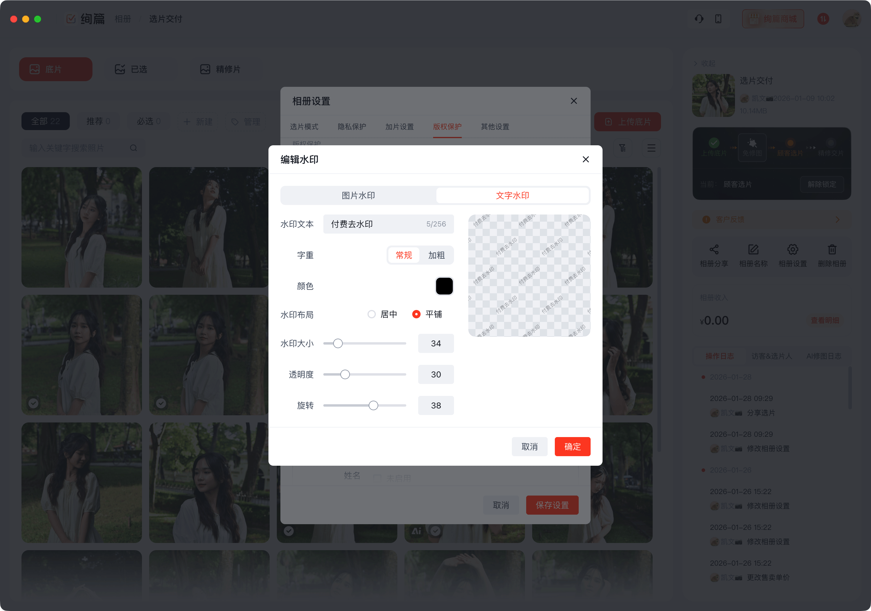 image-20260128100439944