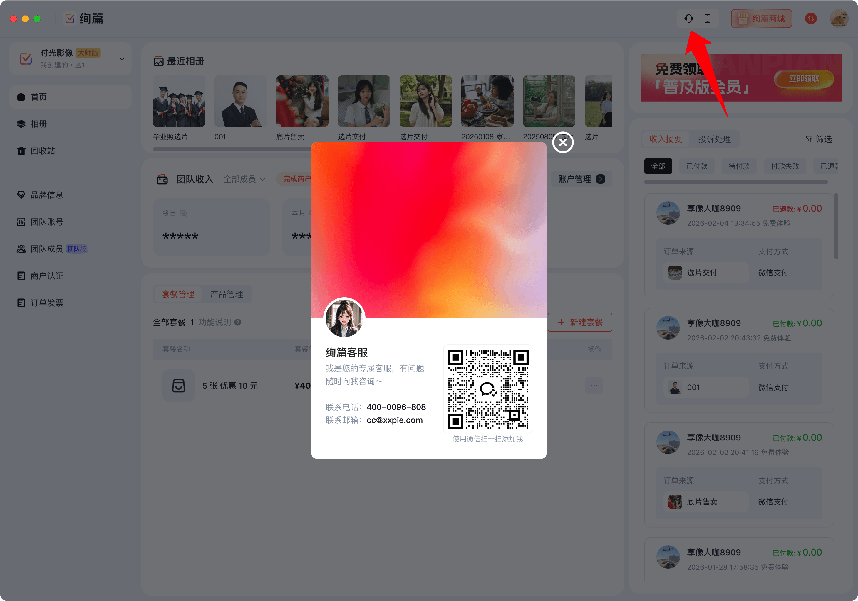 image-20260205114650822