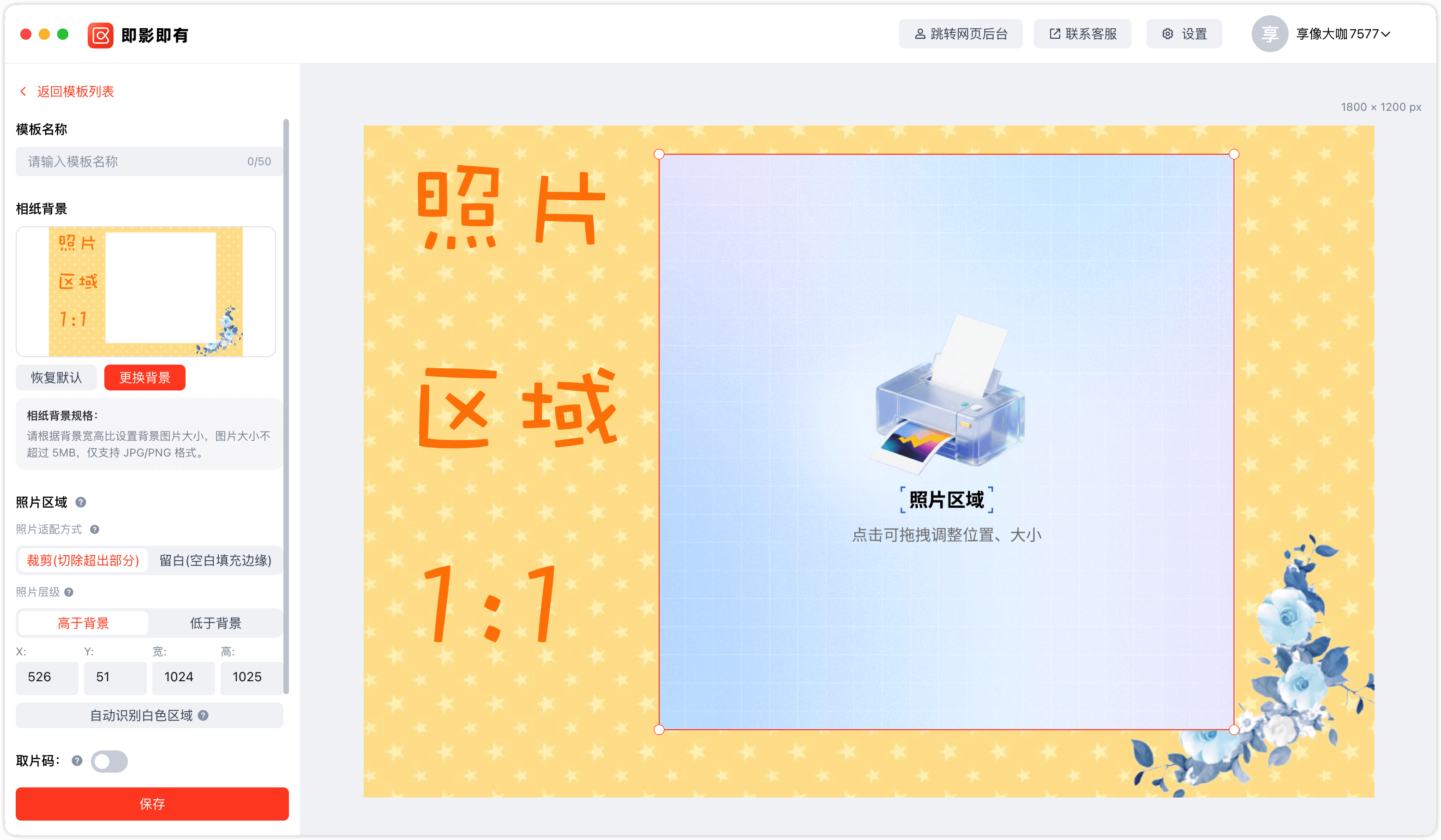 image-20260211161232553