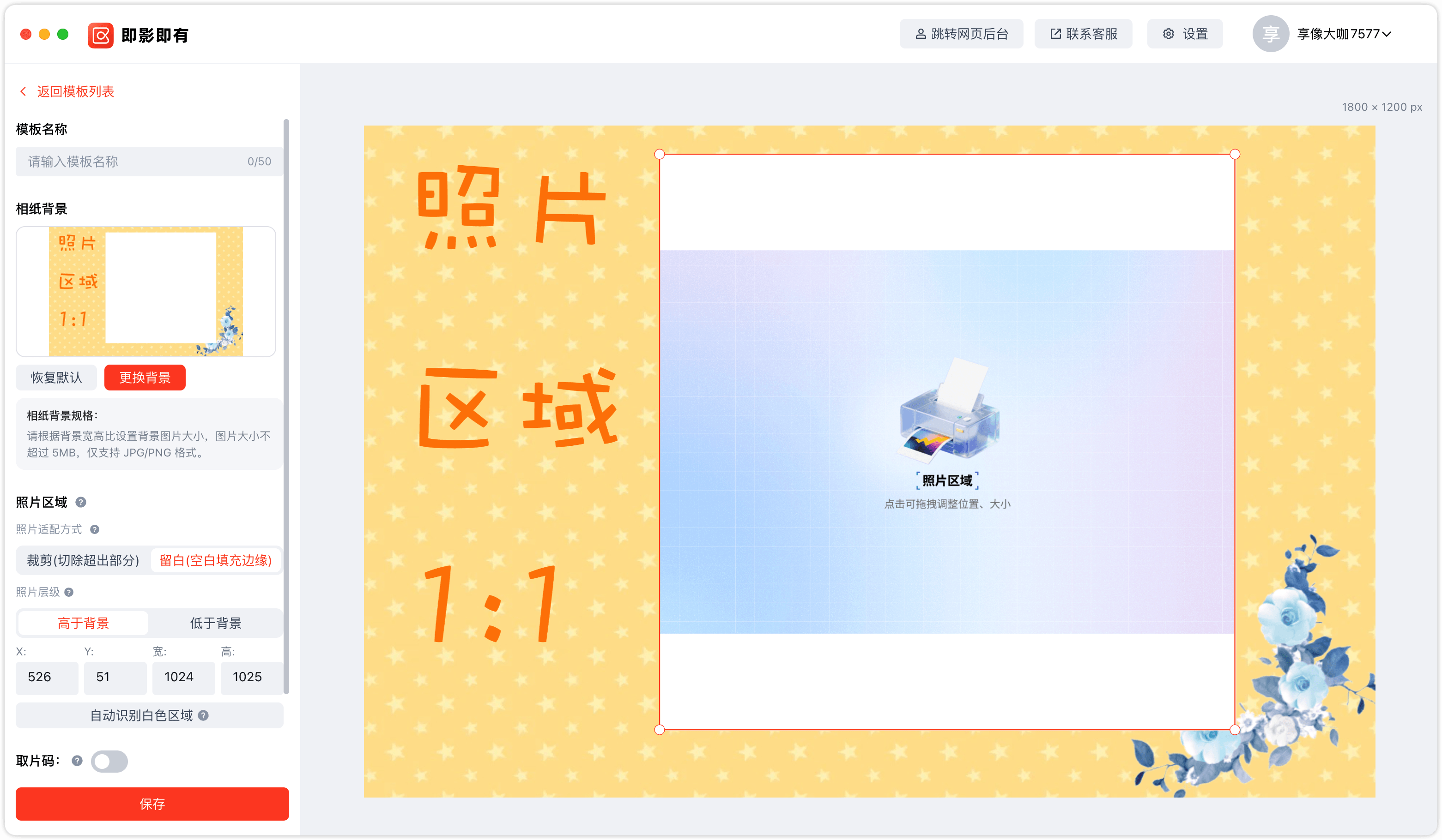 image-20260211161244516