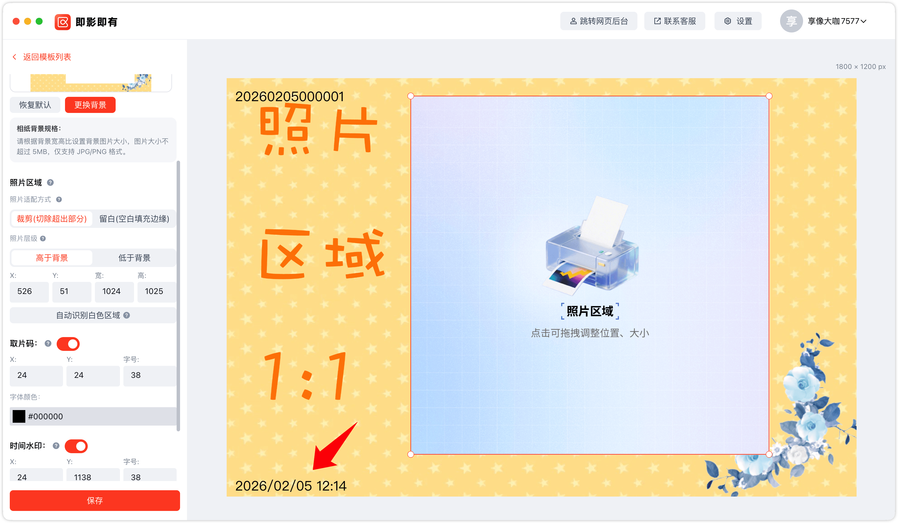 image-20260211162112575