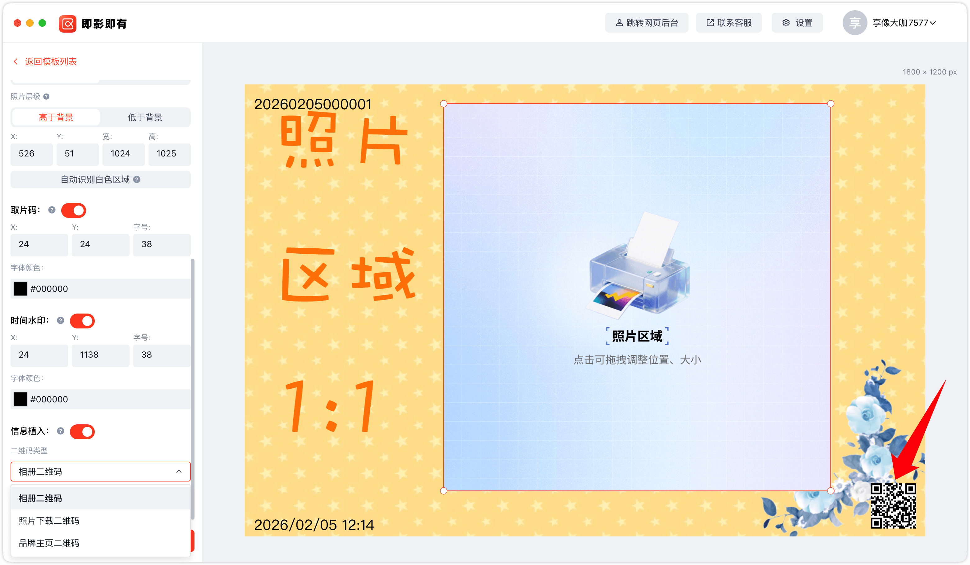 image-20260211162137101