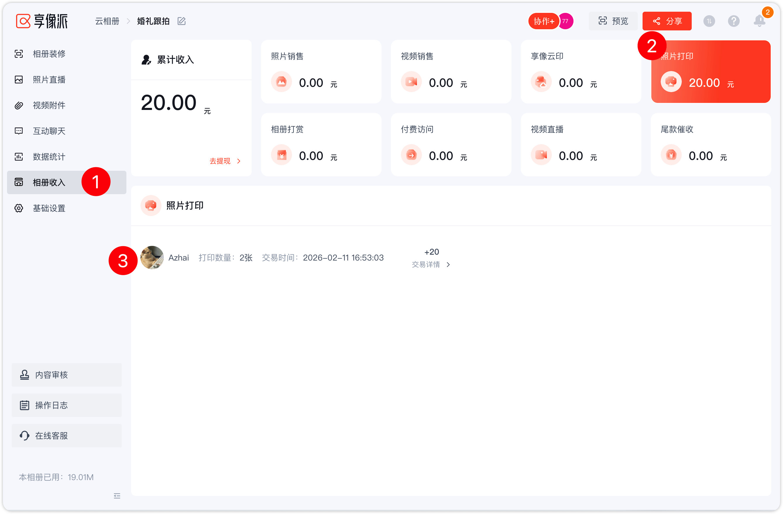 image-20260211165719812