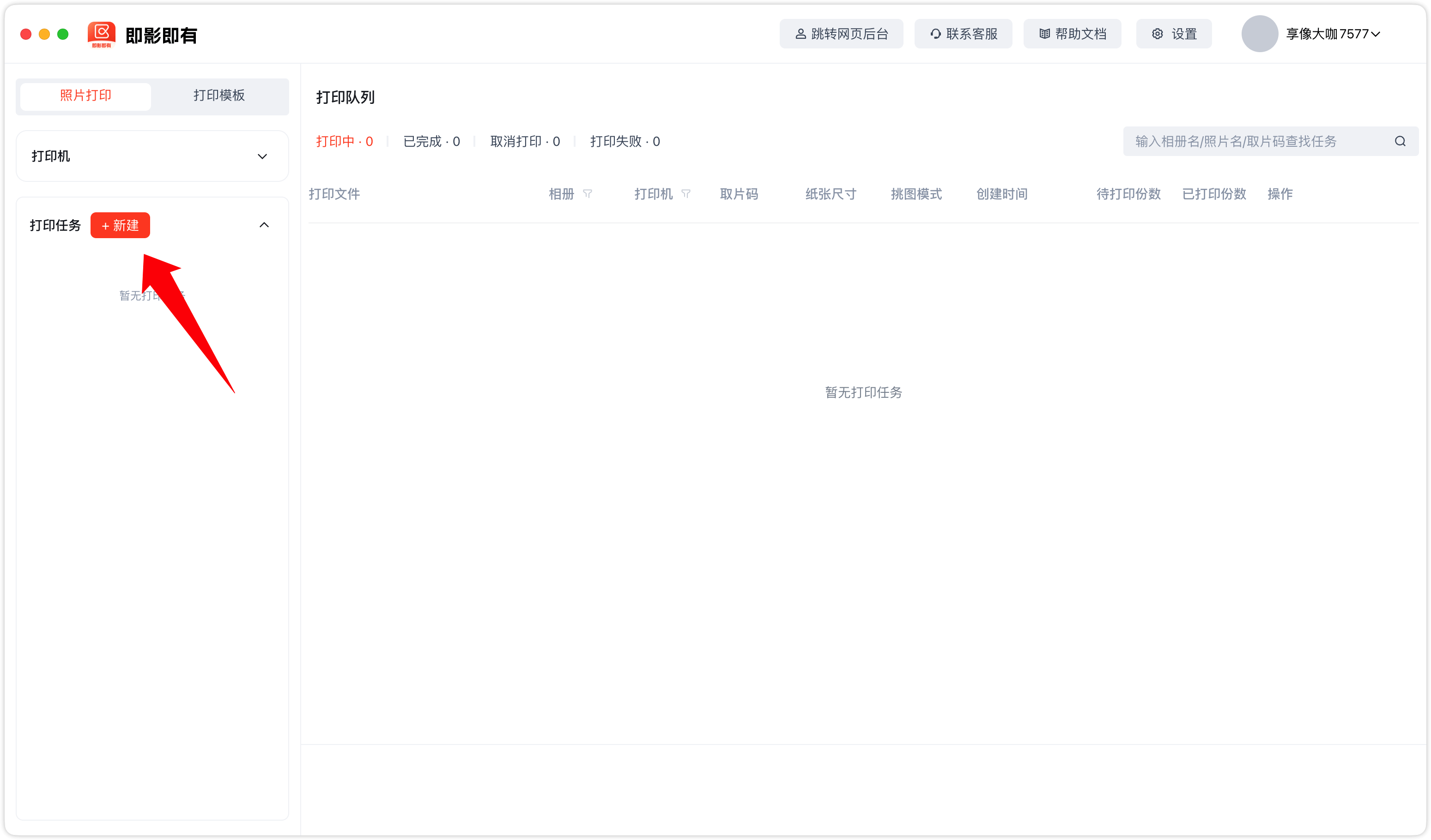 image-20260212201532917