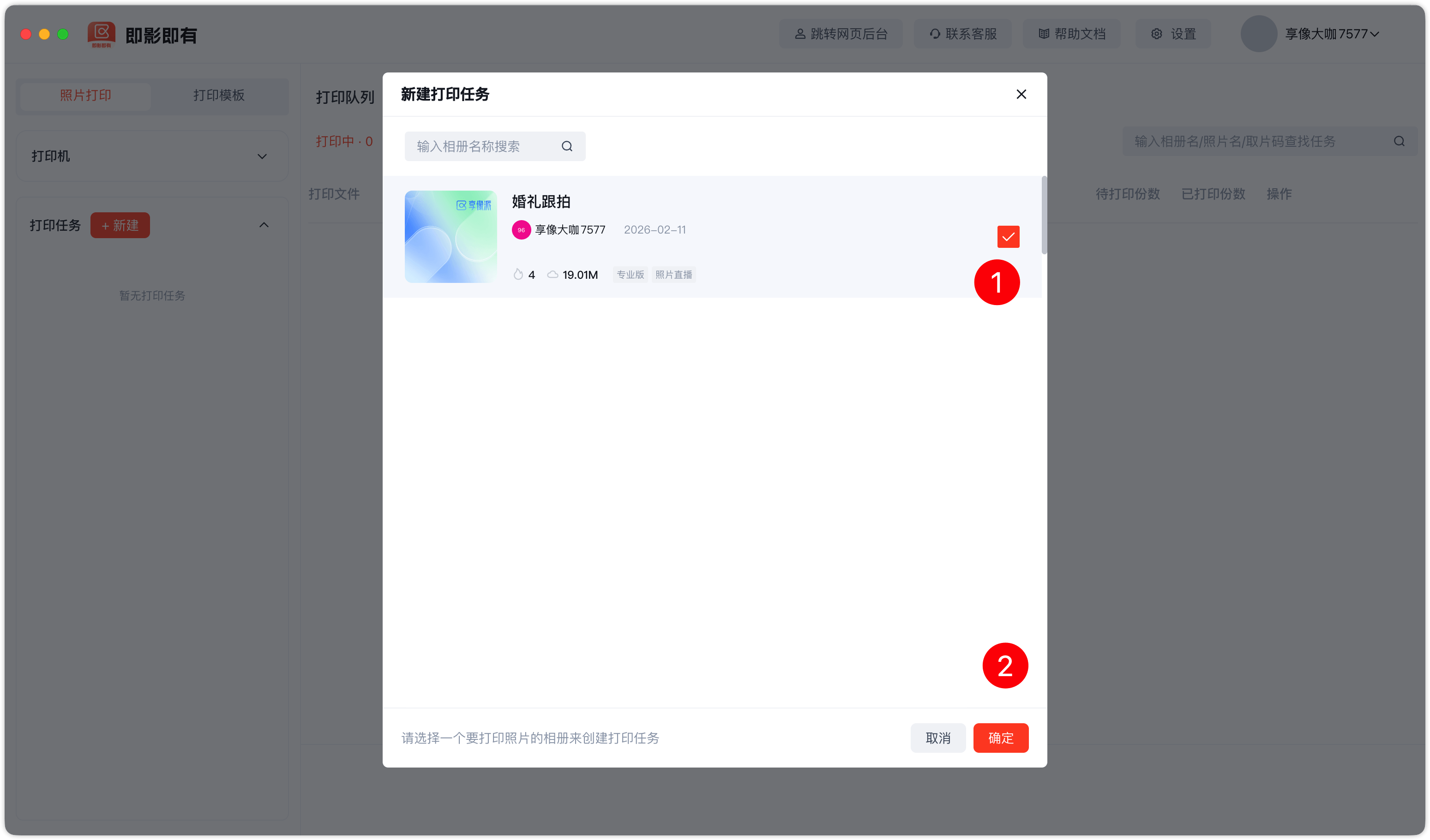 image-20260212201608280