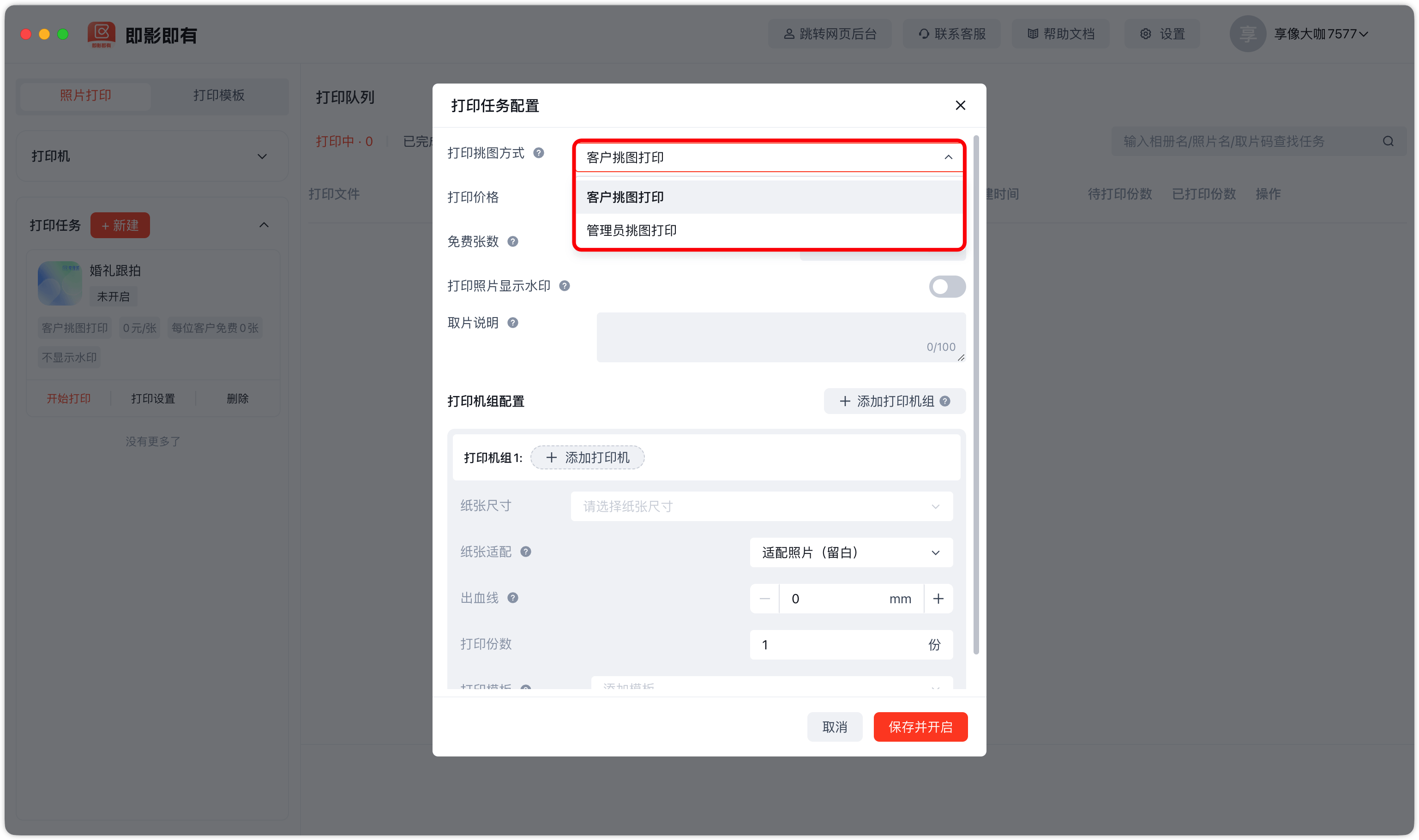 image-20260212202757763