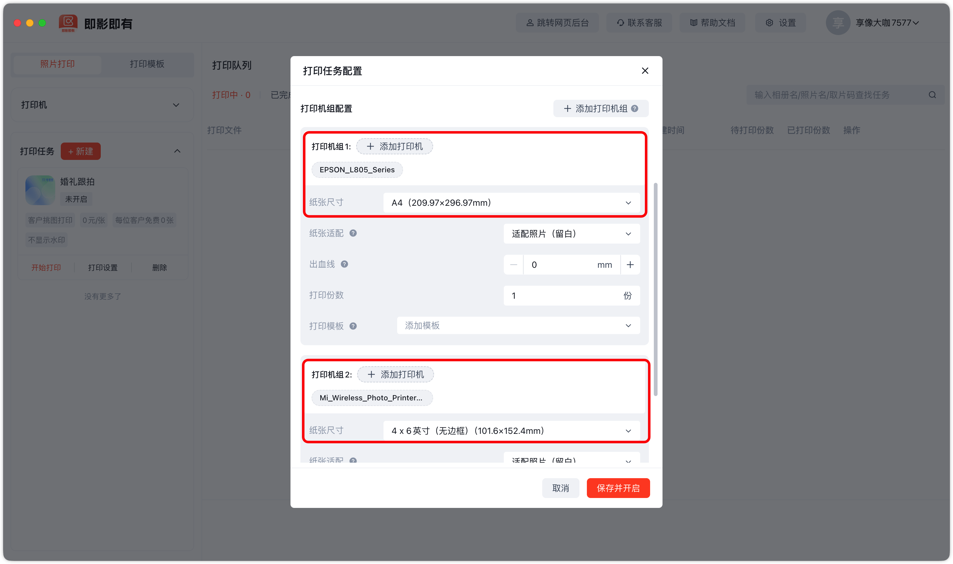 image-20260212202938627