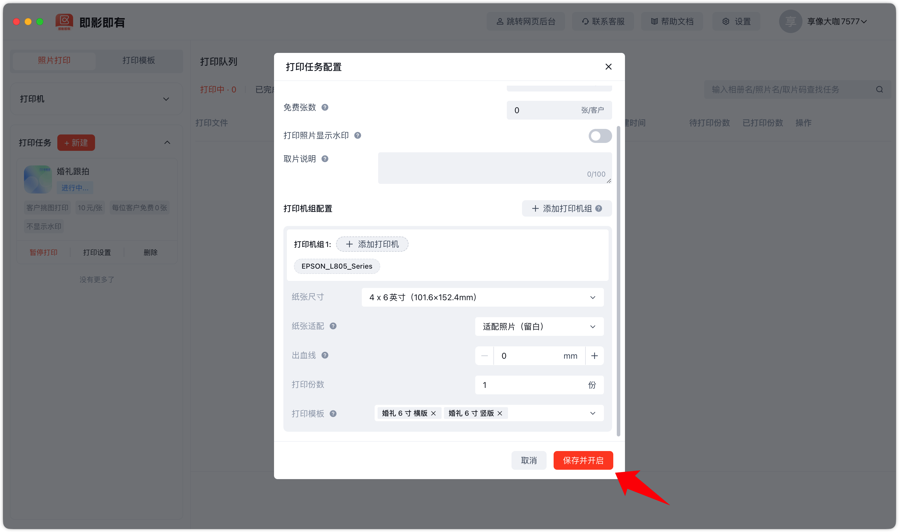 image-20260212203657415