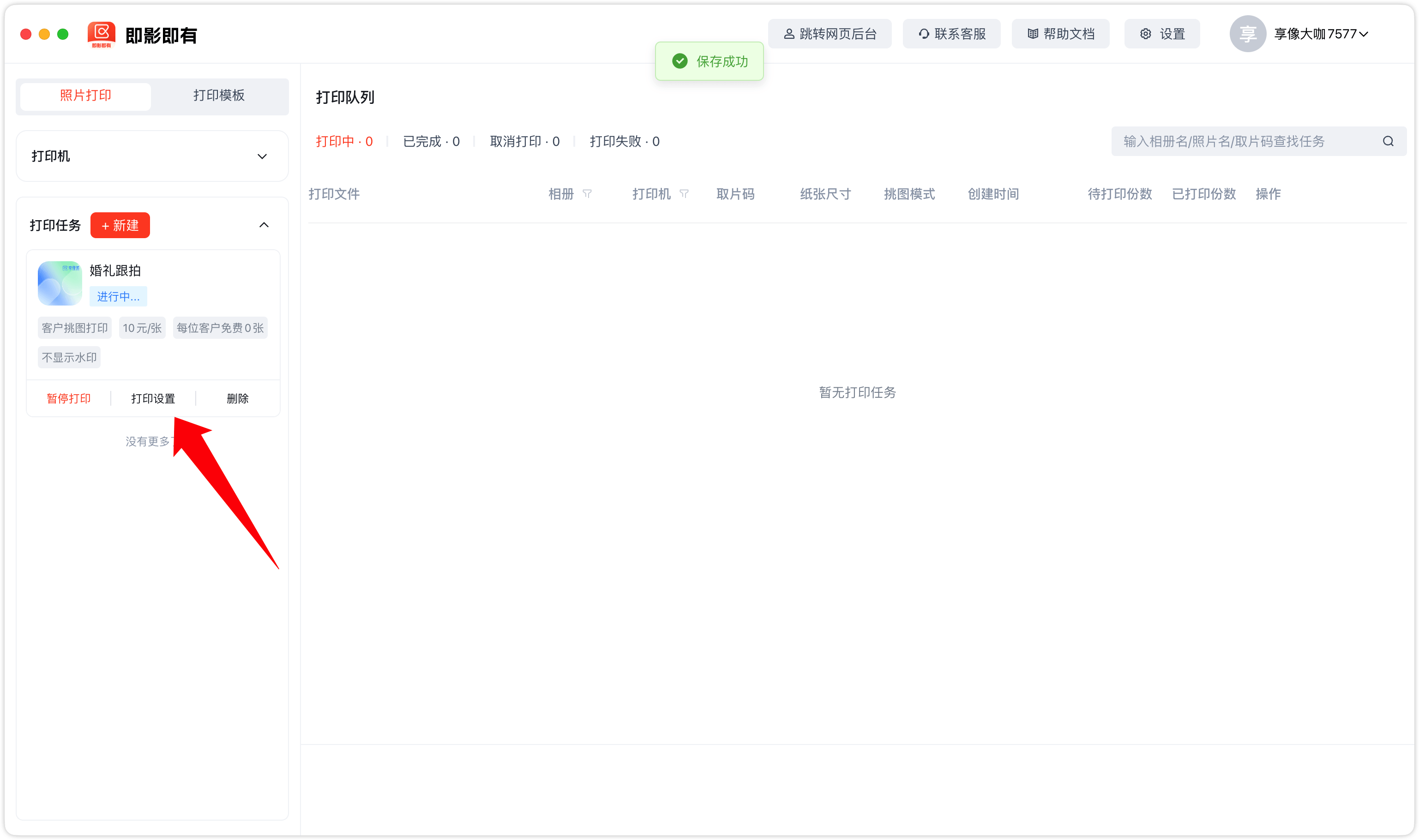 image-20260212203711873