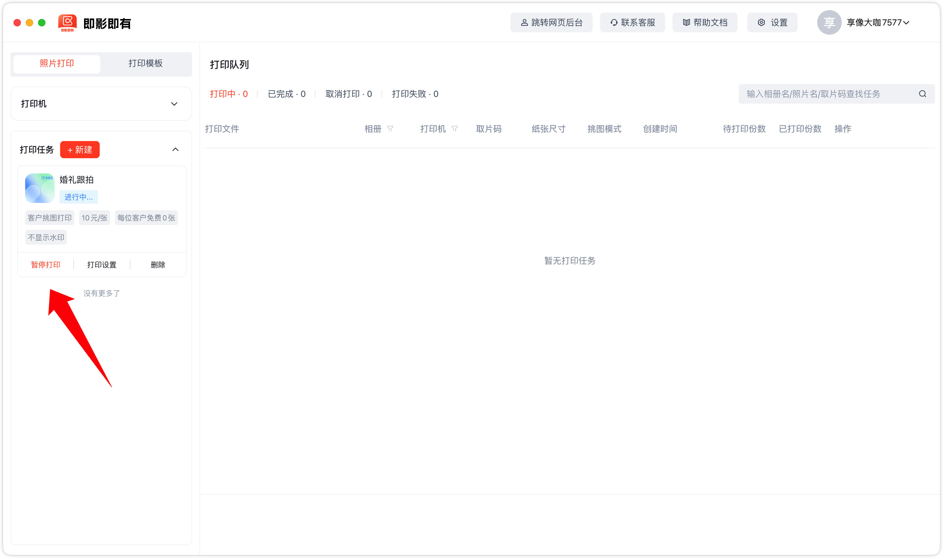 image-20260212203725261