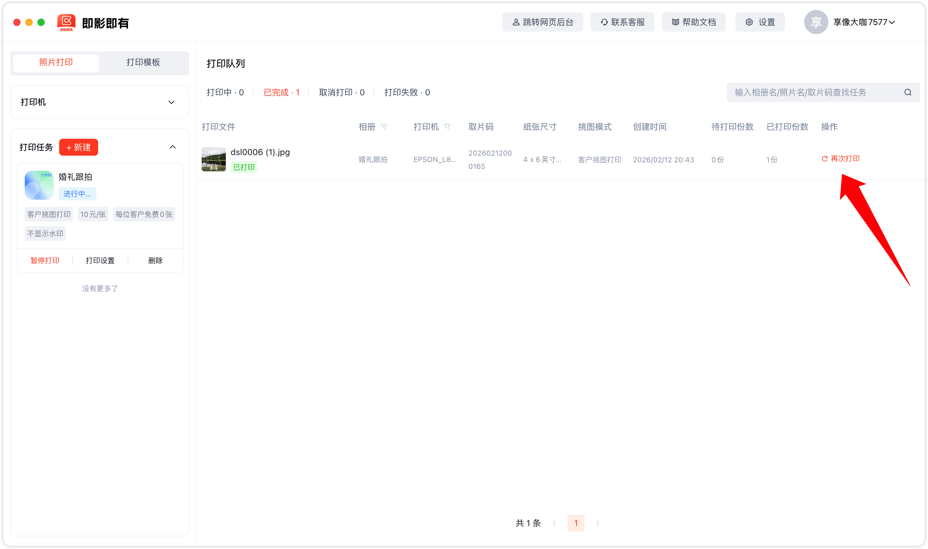 image-20260212204740699