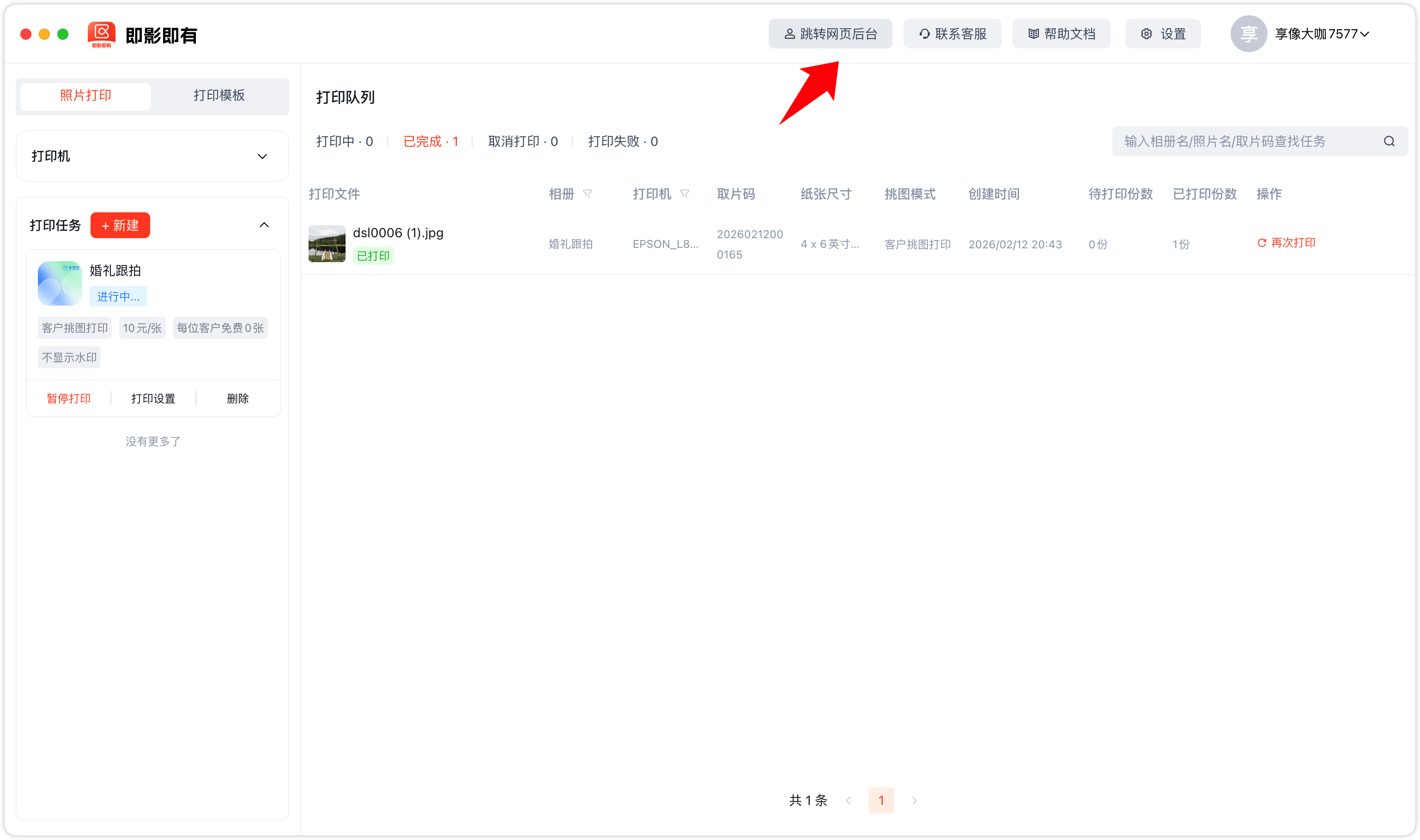 image-20260212204756153