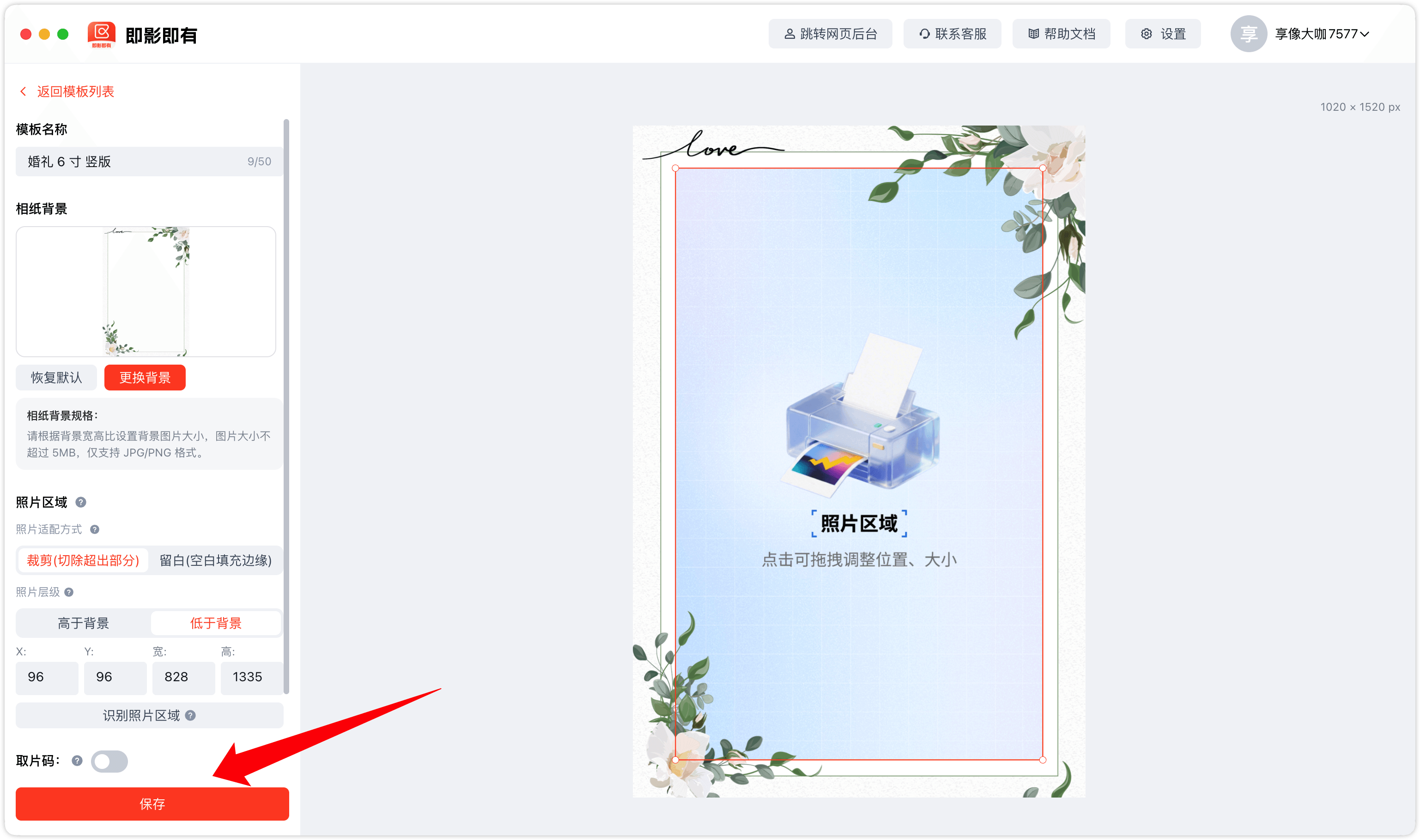 image-20260212205145393