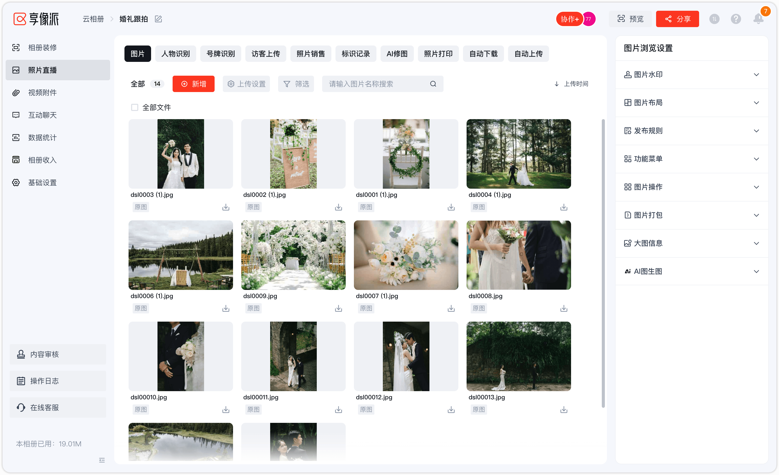 image-20260212210526025