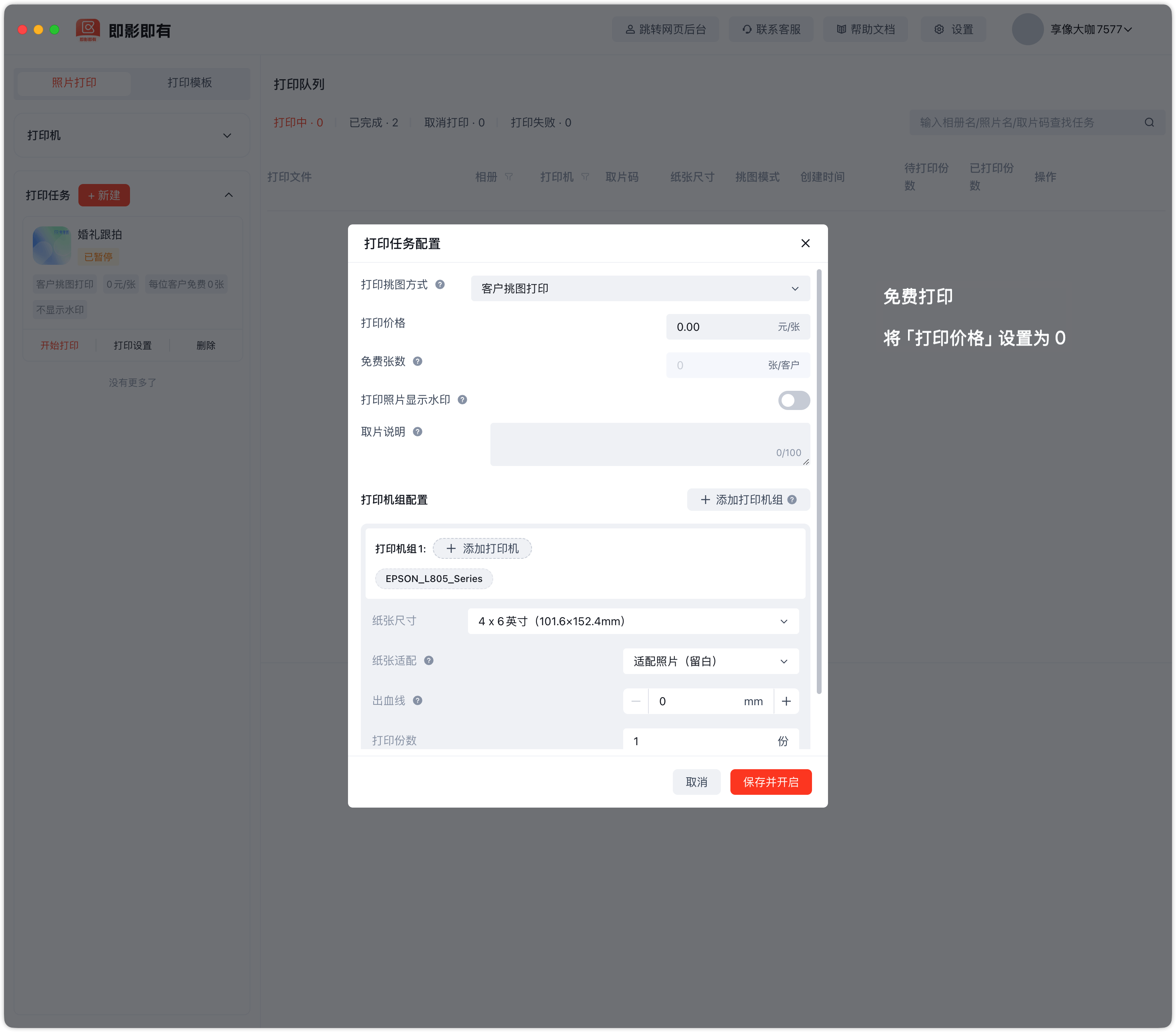 image-20260213095636919