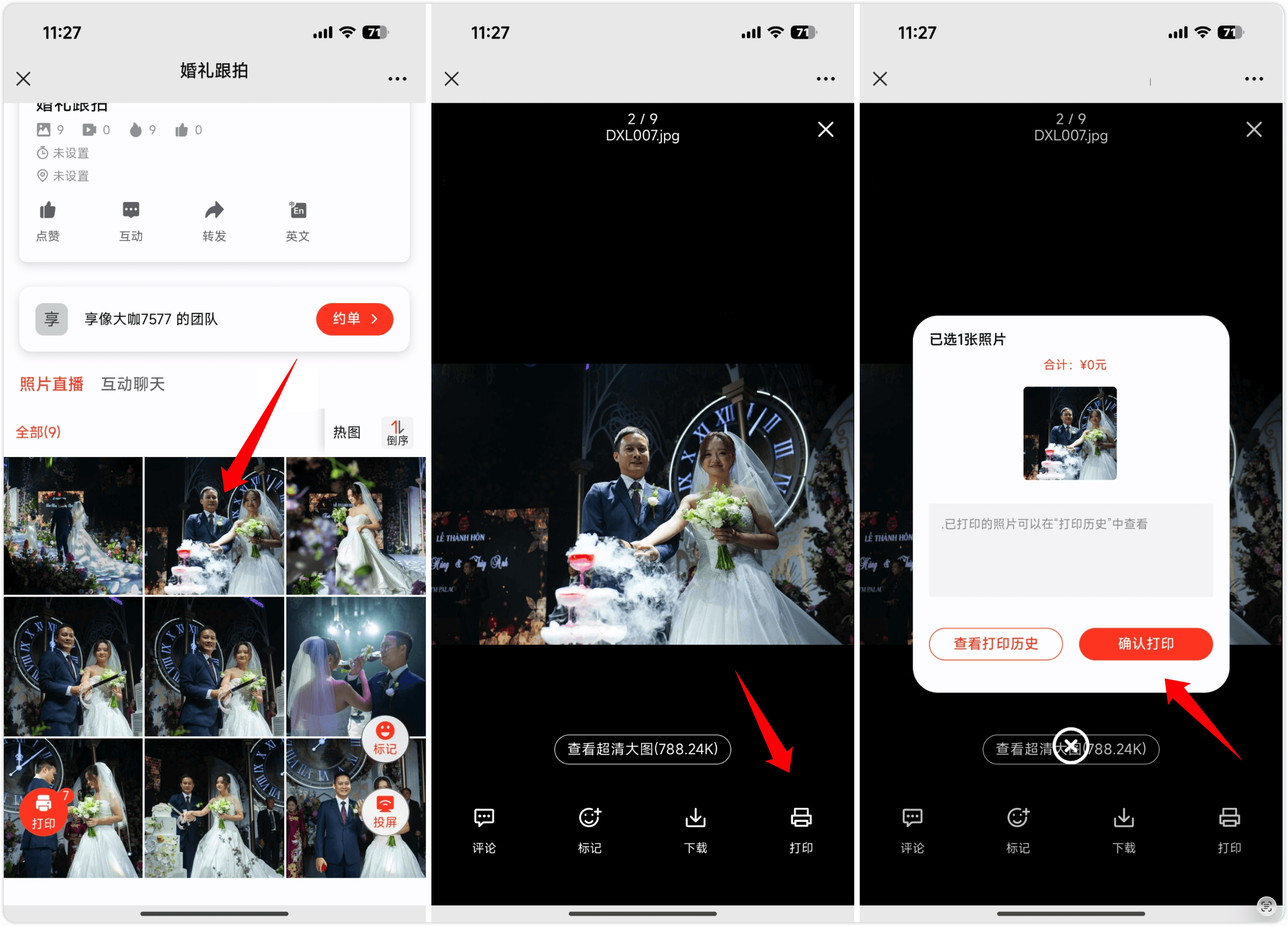 image-20260213113610032