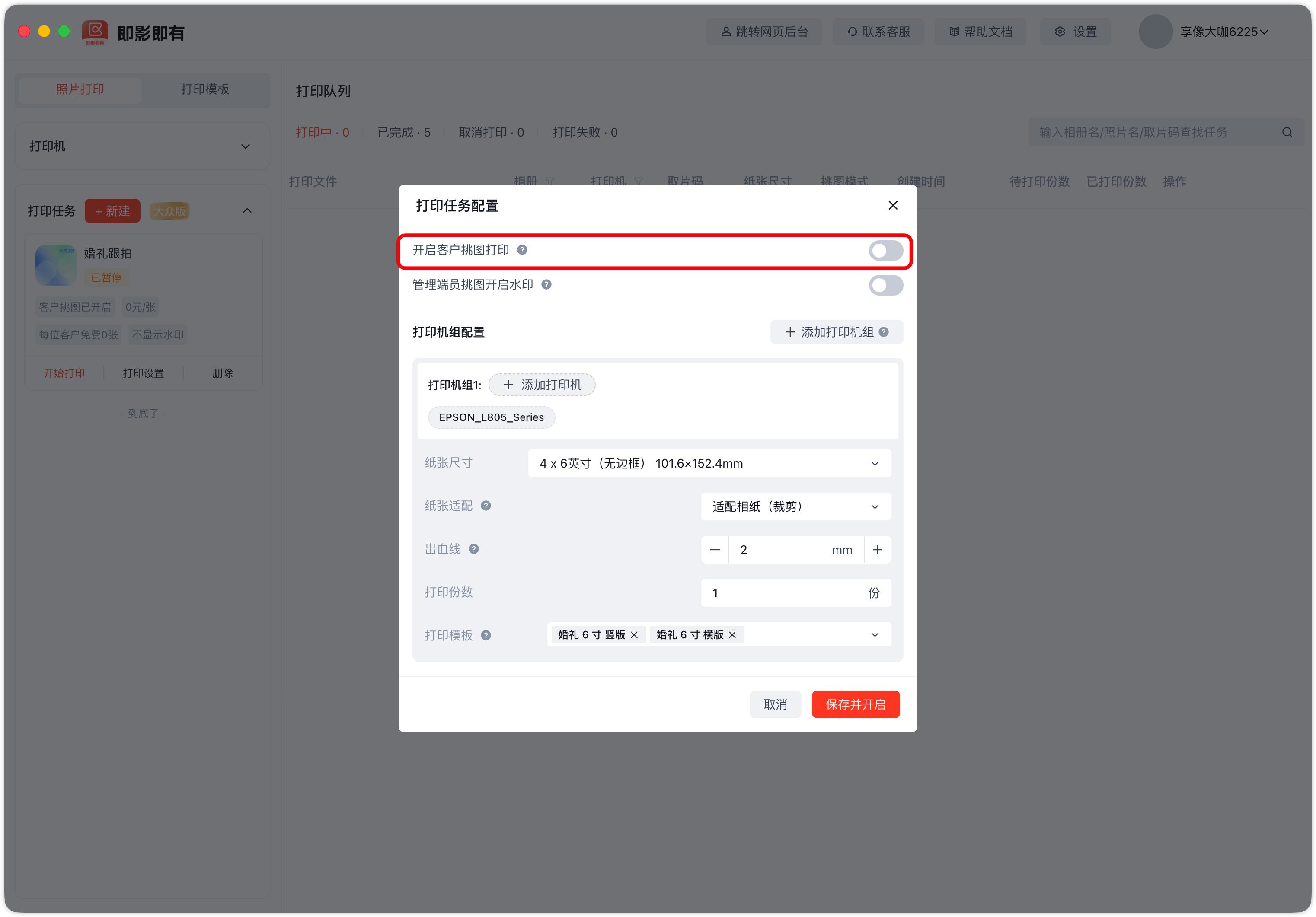 image-20260310112706944