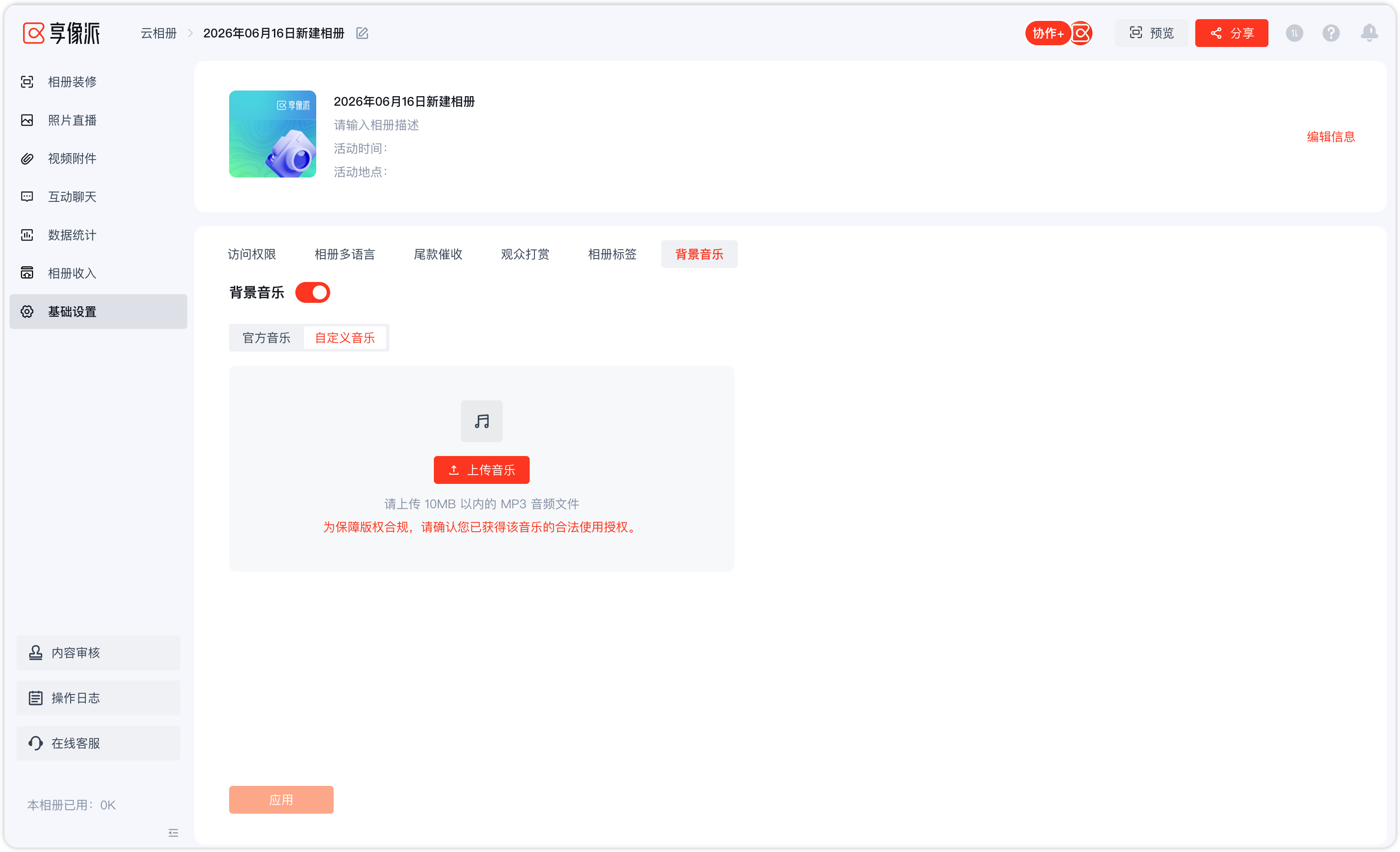 image-20260616193942823