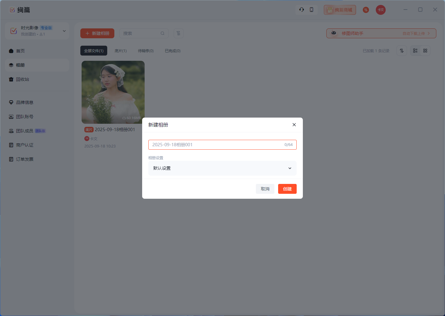 PixPin_2025-09-18_10-47-25