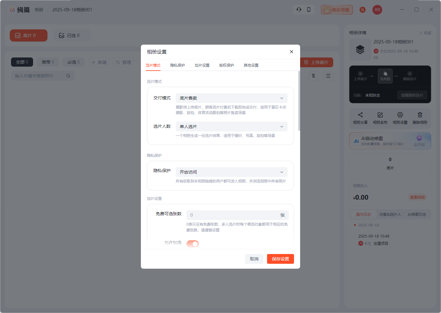 PixPin_2025-09-18_10-48-21