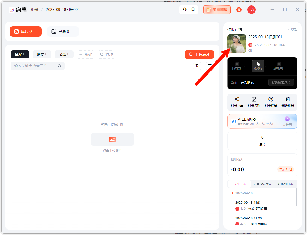 PixPin_2025-09-18_11-34-58