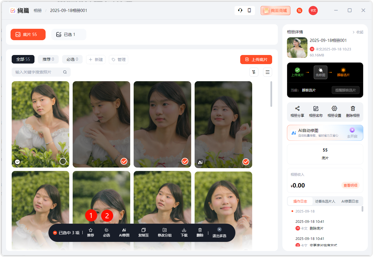 PixPin_2025-09-18_13-39-41