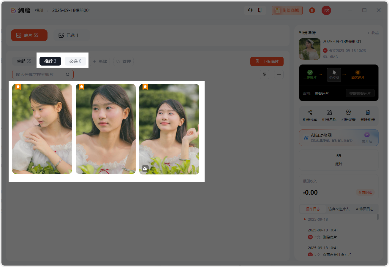 PixPin_2025-09-18_13-41-09