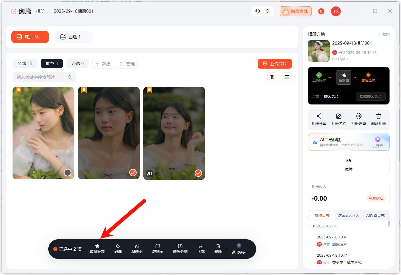 PixPin_2025-09-18_13-42-46